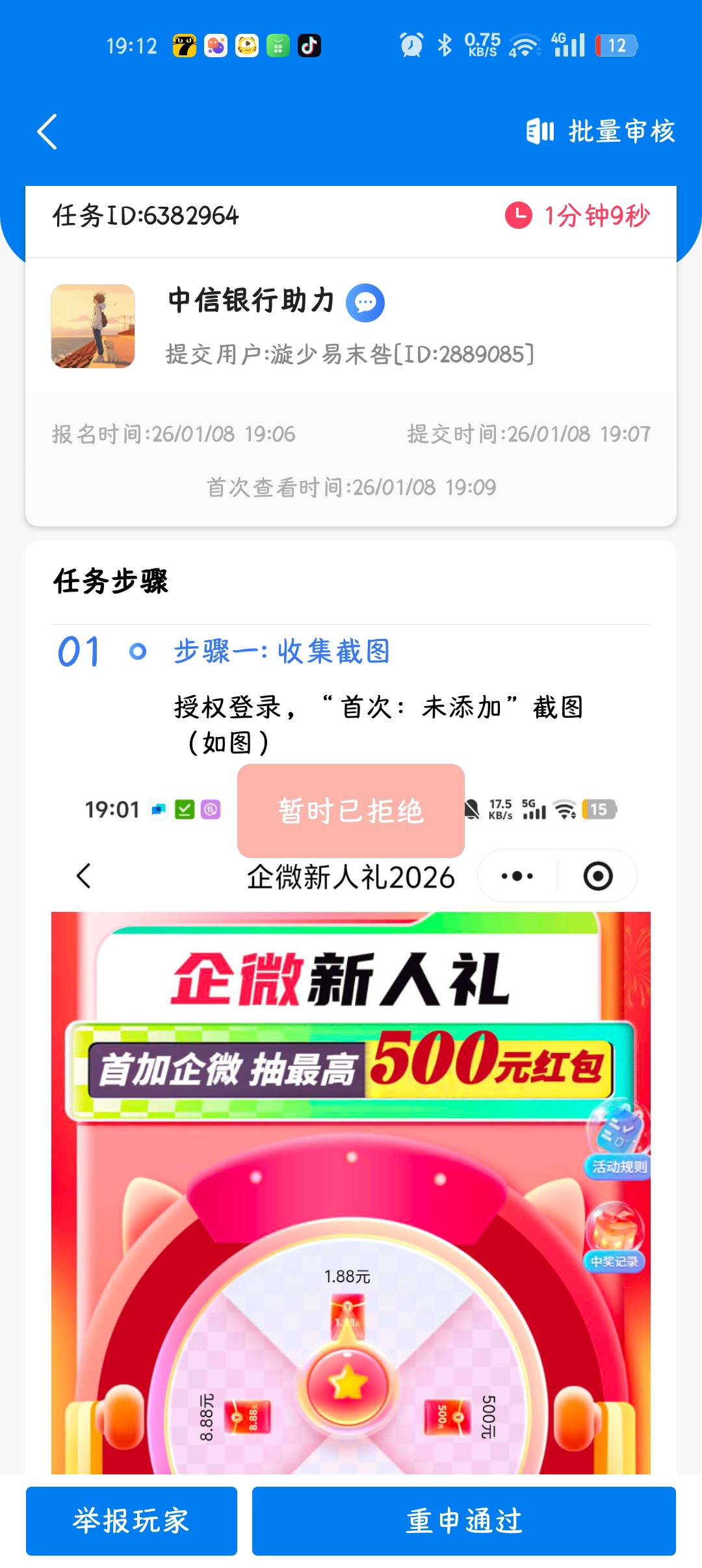 全是骗单仔06分报名，截图01分的都来了

73 / 作者:晨曦nia / 