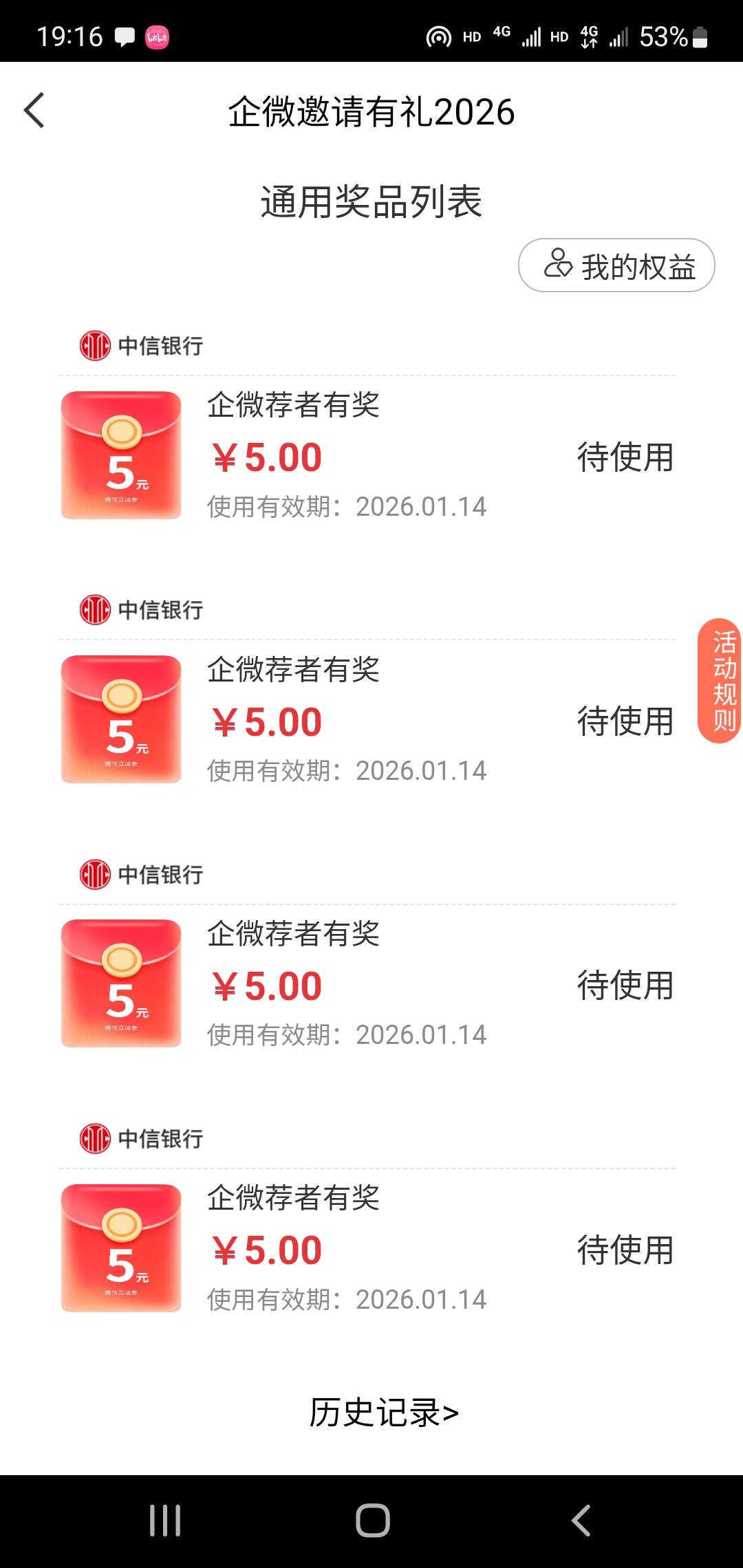 老哥们。这个中信可以多号吧。今天早上请人代拉的。没想到刚刚一看都拉满了。

16 / 作者:小谦谦 / 