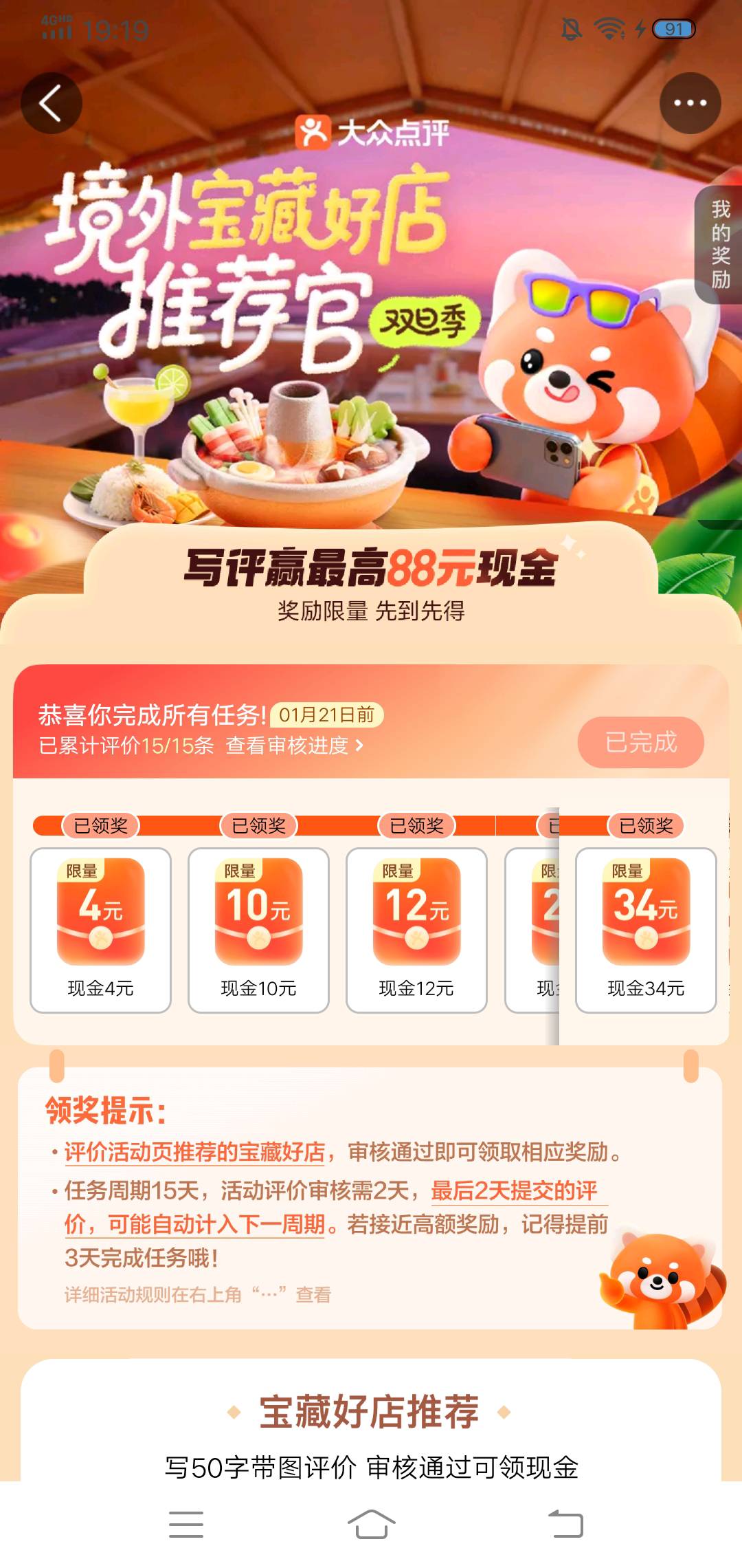 吃完饭上去大众，这期毕业了。凌晨还差9
条怼了二十条补上，审核一看是17点26通过的。44 / 作者:啤酒几块钱 / 