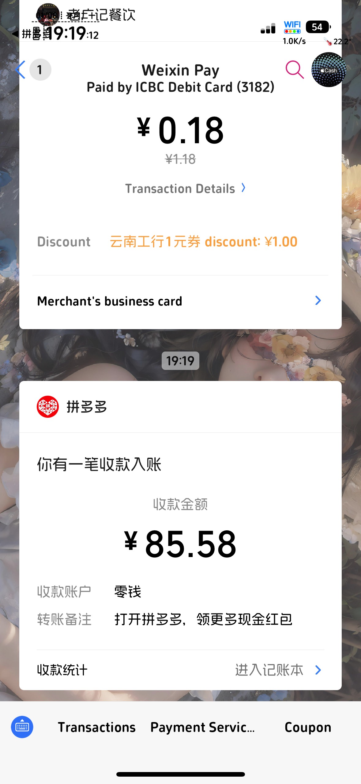 拼夕夕吃上了，22毛

72 / 作者:不知明的靓仔 / 