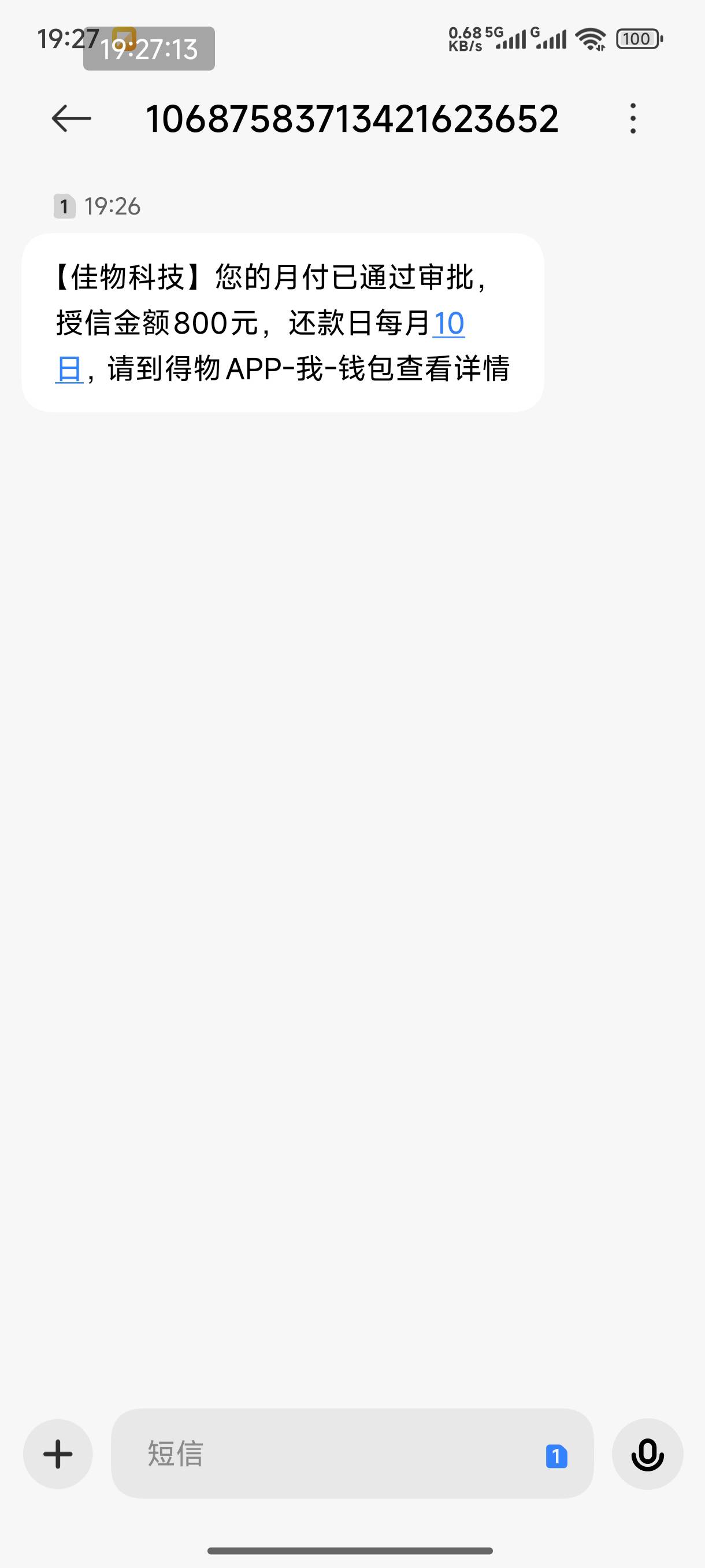 刚刚得物买羽绒服居然给我开通了月付

90 / 作者:恭喜发财zy / 