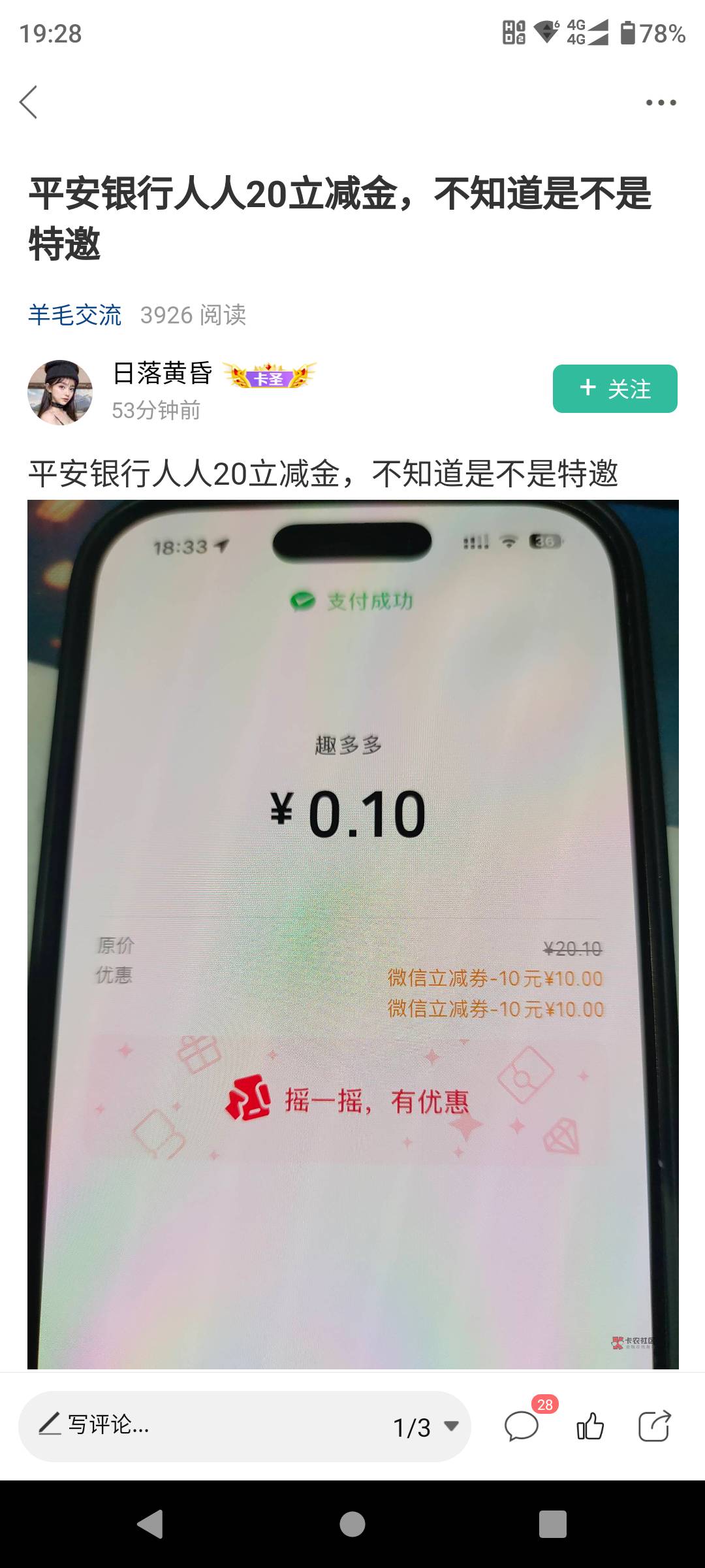 平安20发假线报的，一个小时了没见他发链接，还假装发链接被删@卡农110 @卡农超管 @卡70 / 作者:浪仔小牛 / 