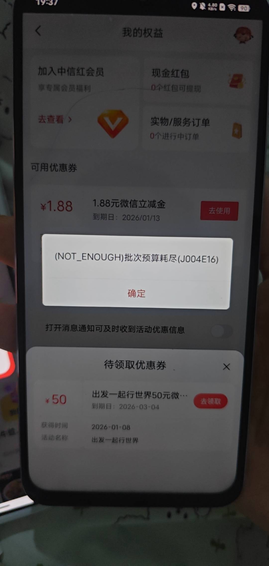 中信有的人可以领，有的人领不了我去了


53 / 作者:蓝帽子 / 