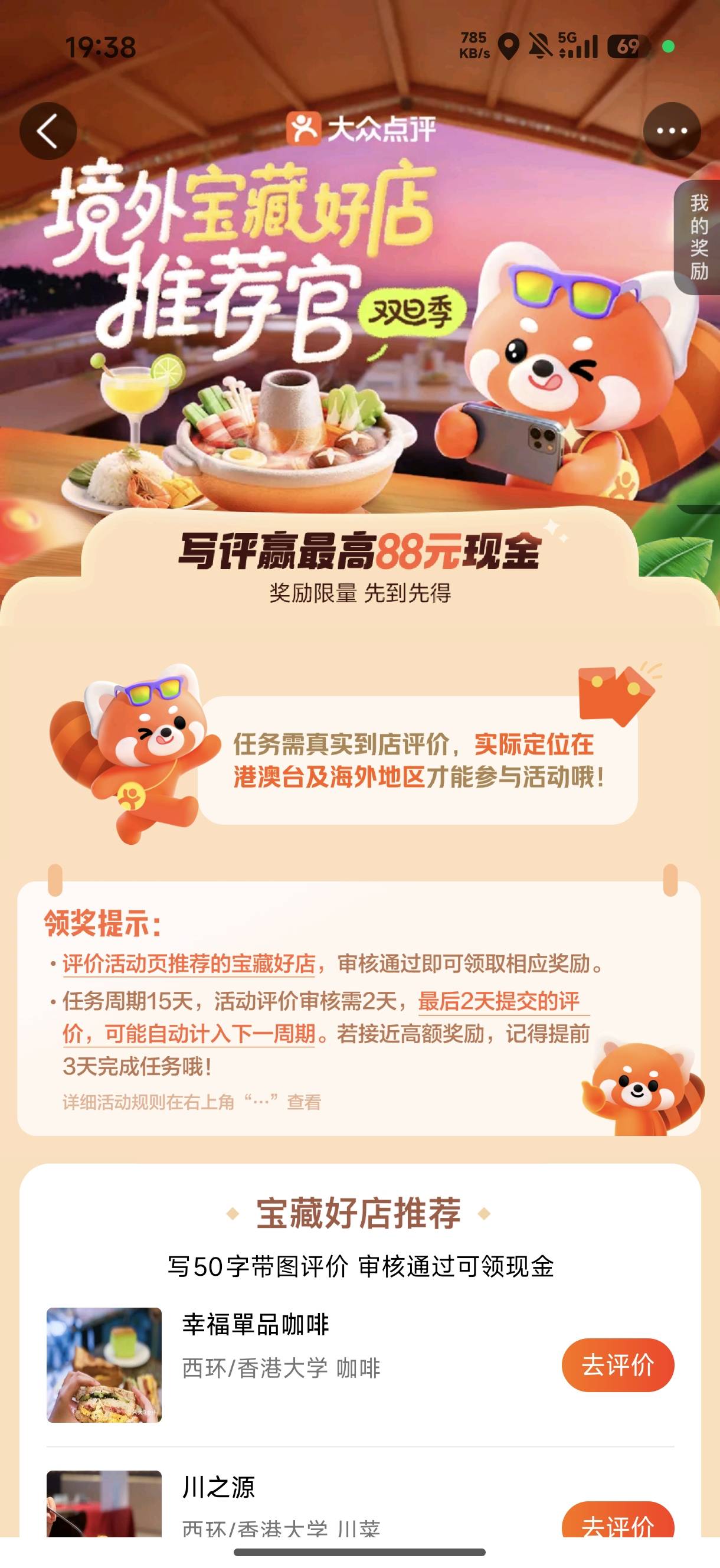 吃完饭上去大众，这期毕业了。凌晨还差9
条怼了二十条补上，审核一看是17点26通过的。34 / 作者:养只小羊 / 