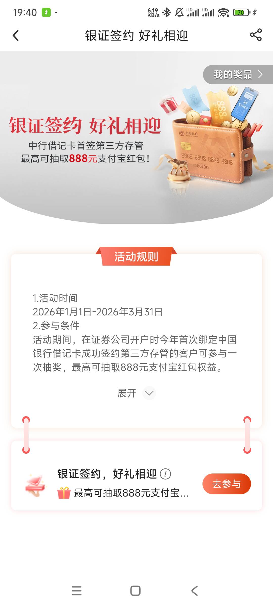 中行三方管存更新啦 抽了个低保18
91 / 作者:猴子打野一哥 / 