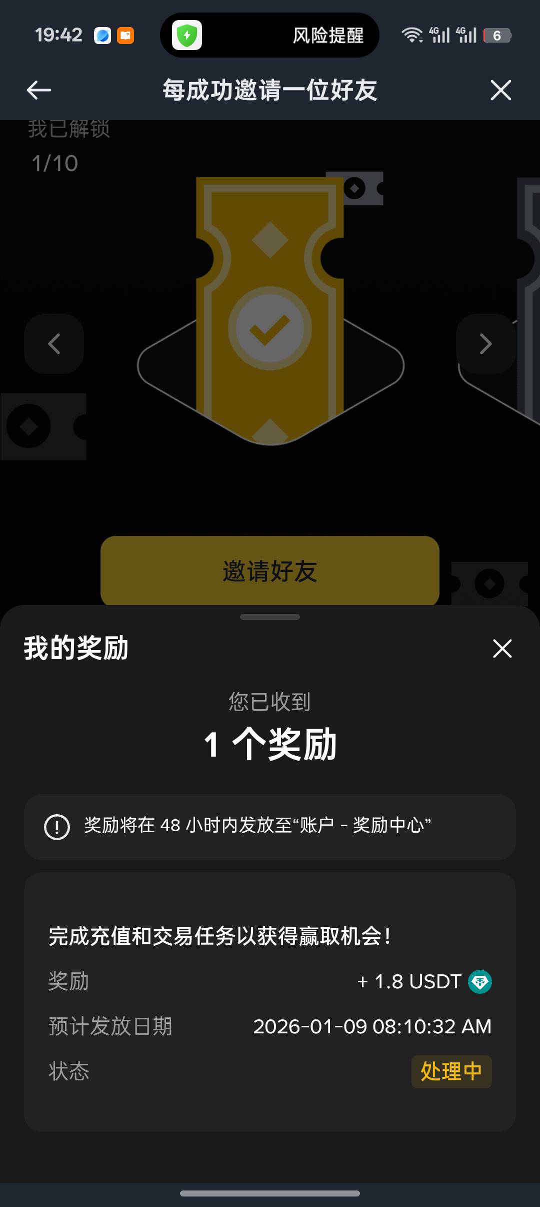 乐色币安，新人和我都是1.8，1.8一个新人还要充100u，牛

78 / 作者:XP密钥9 / 