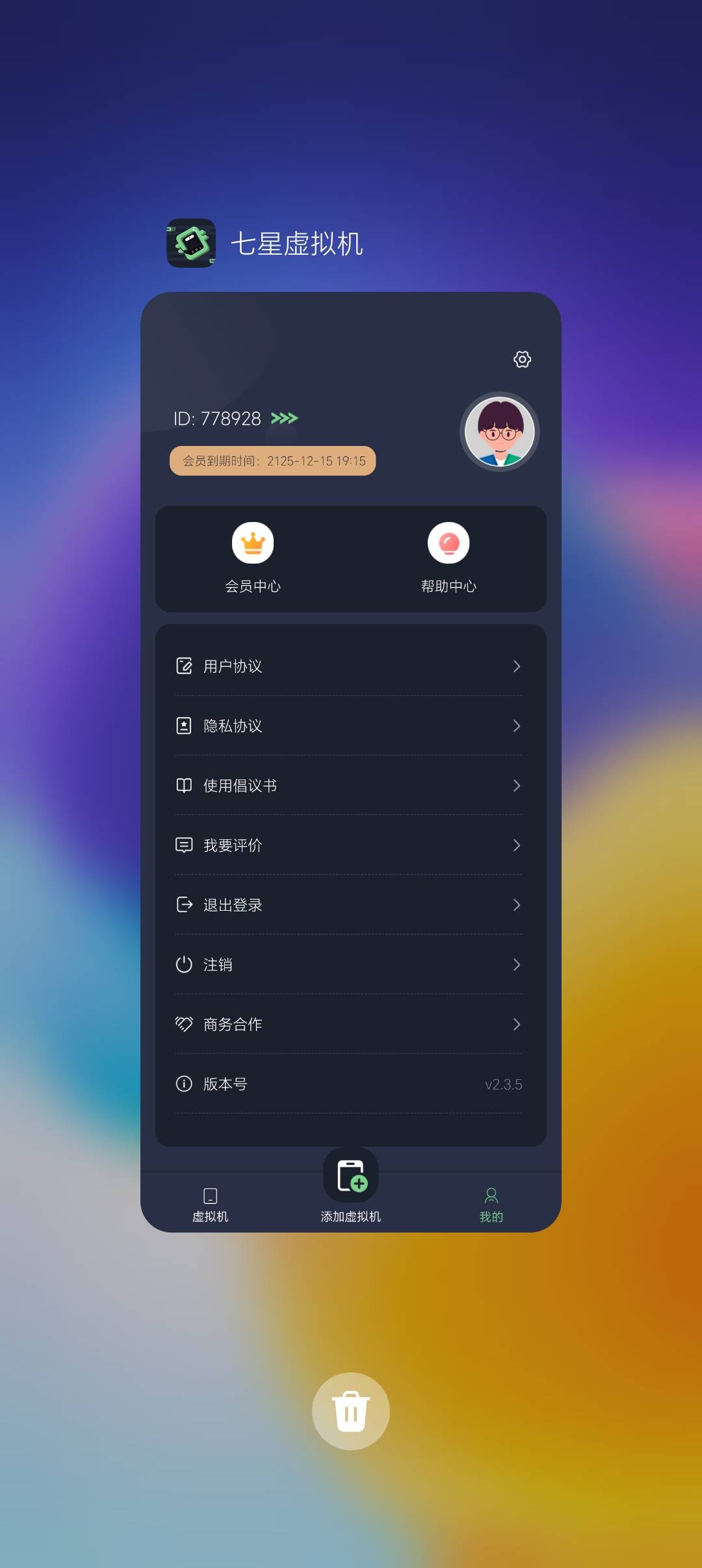 花98买了个虚拟机会员让骗了，用不了，一点进去虚拟机打开APP就直接跳转到你手机主体89 / 作者:柯小米 / 