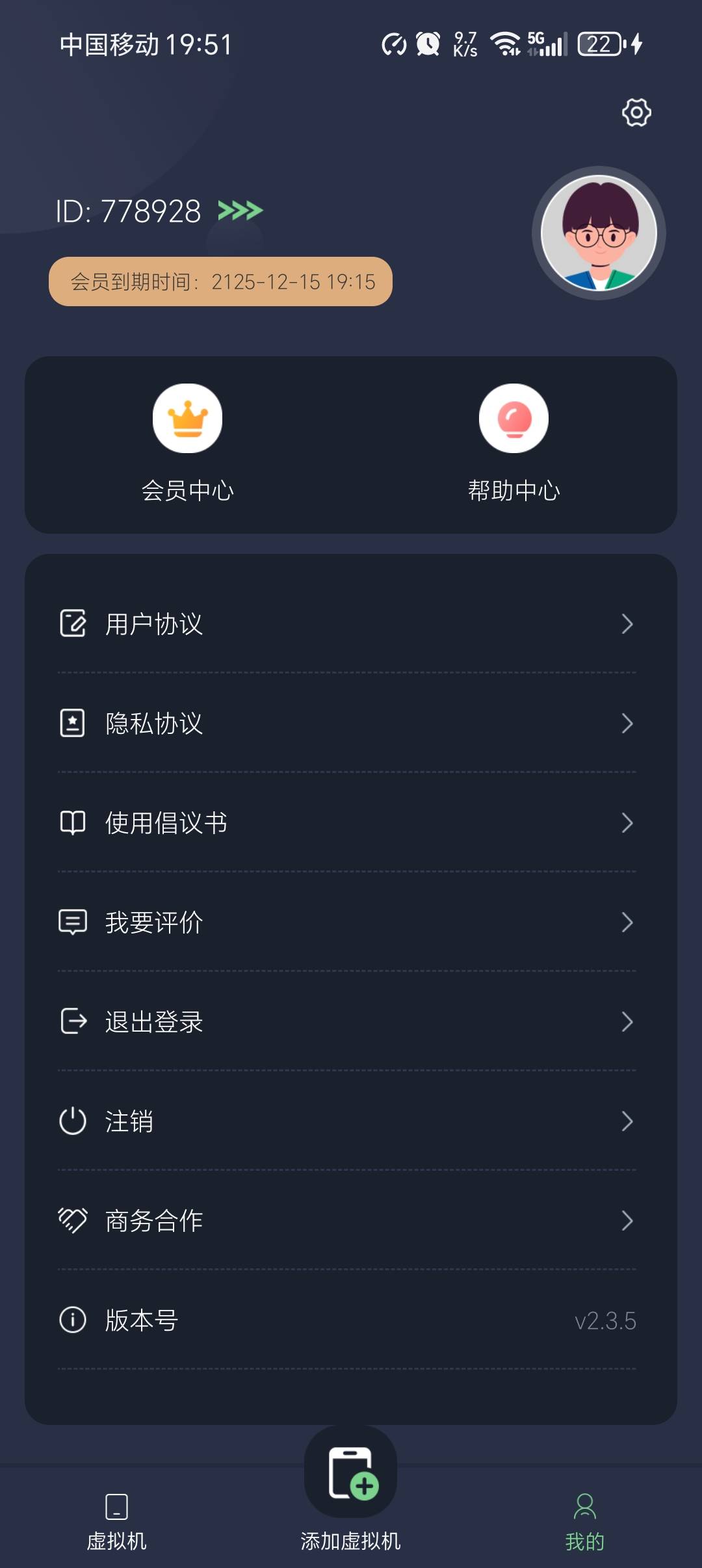 花98买了个虚拟机会员让骗了，用不了，一点进去虚拟机打开APP就直接跳转到你手机主体100 / 作者:柯小米 / 