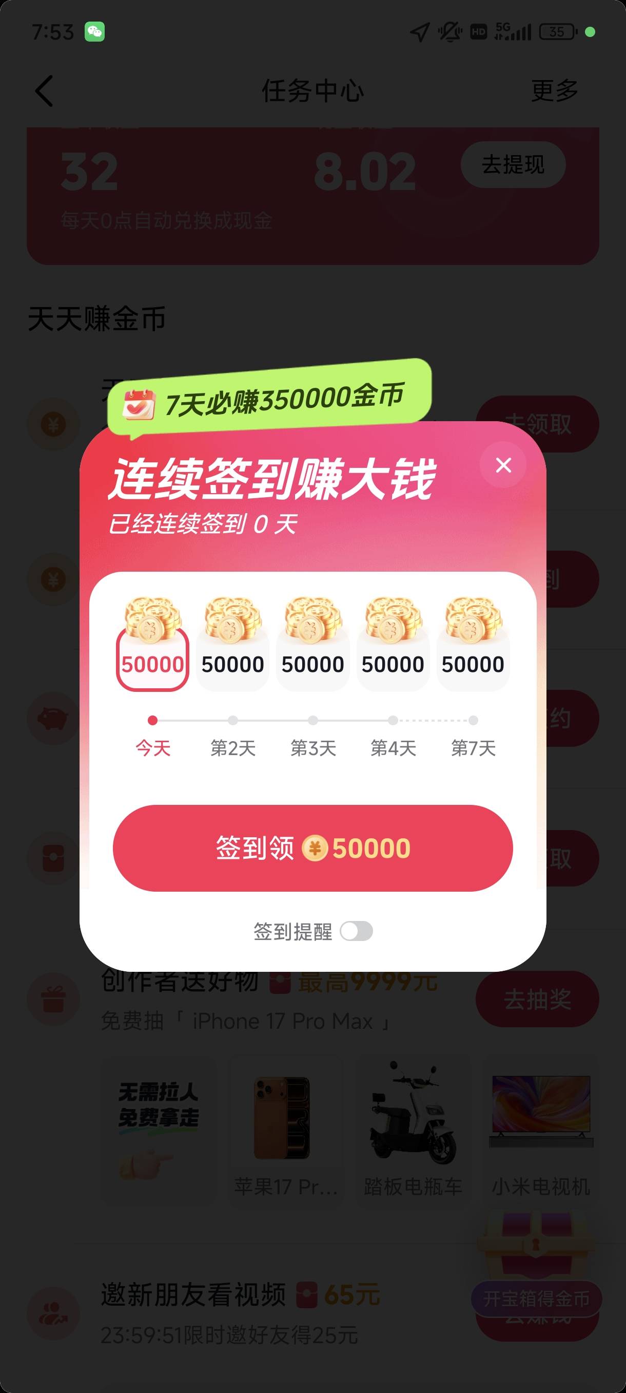 抖音签到5元

30 / 作者:猪猪侠大侠 / 