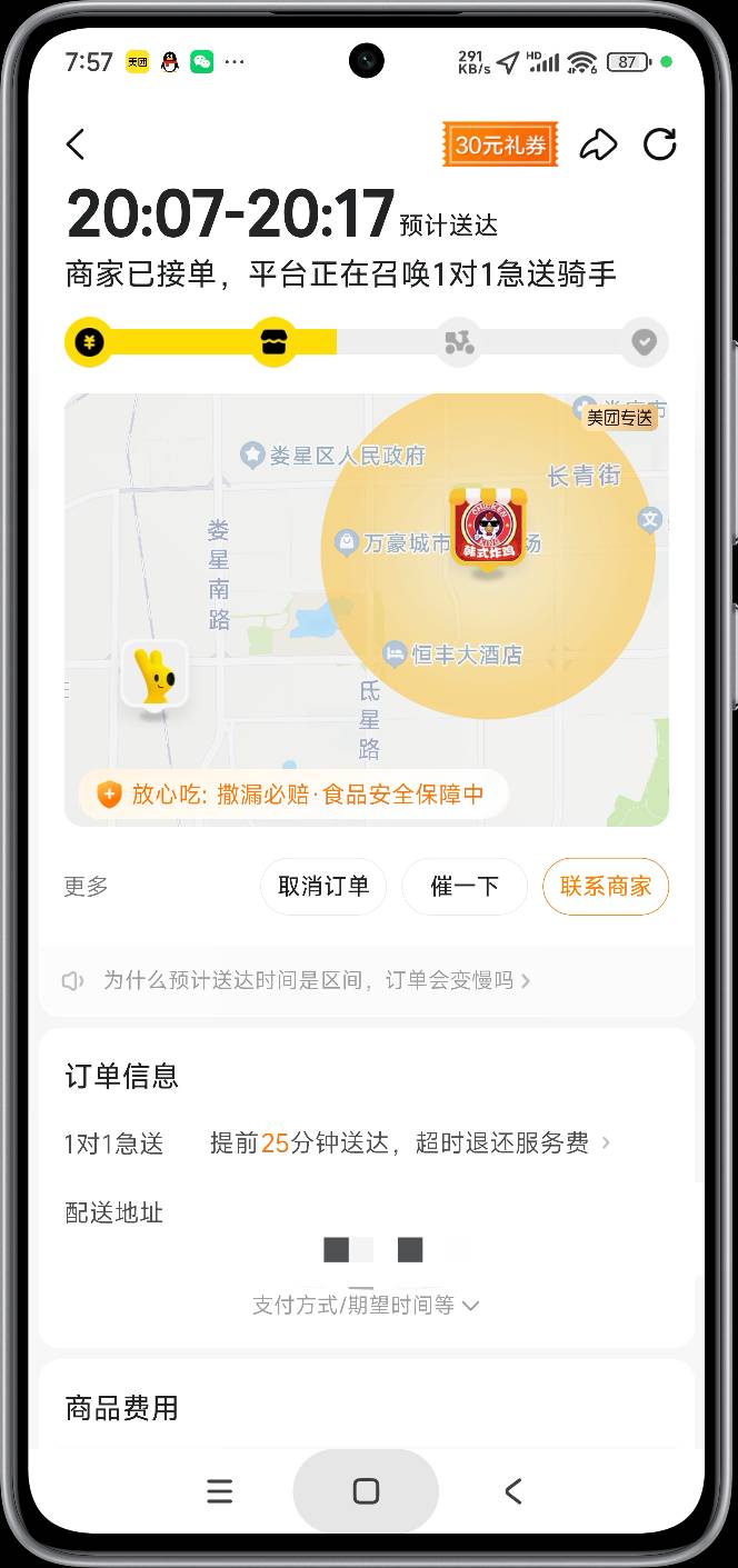 哪位老哥可以抢到我下的一对一急送

32 / 作者:富士山下147 / 
