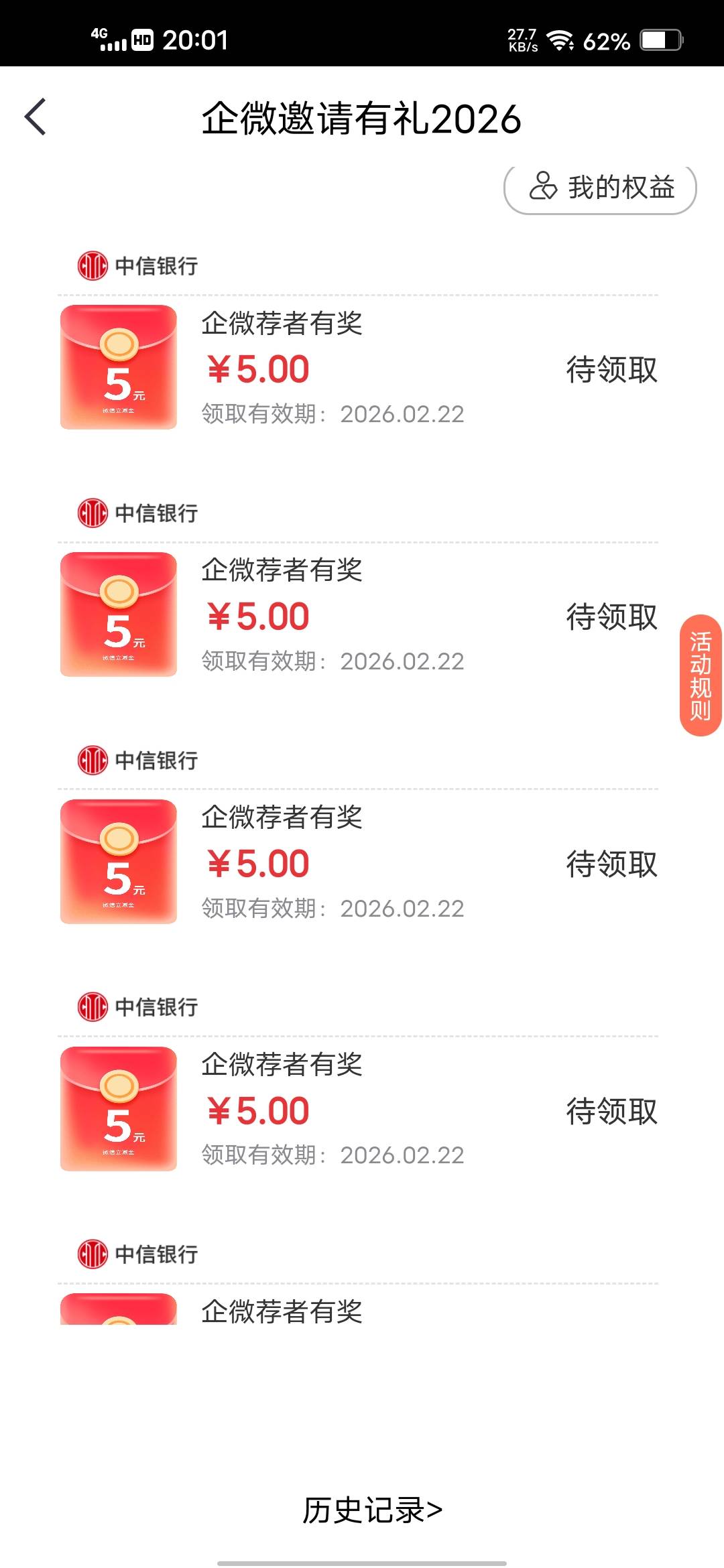 毕业，中信


82 / 作者:挂壁哥 / 