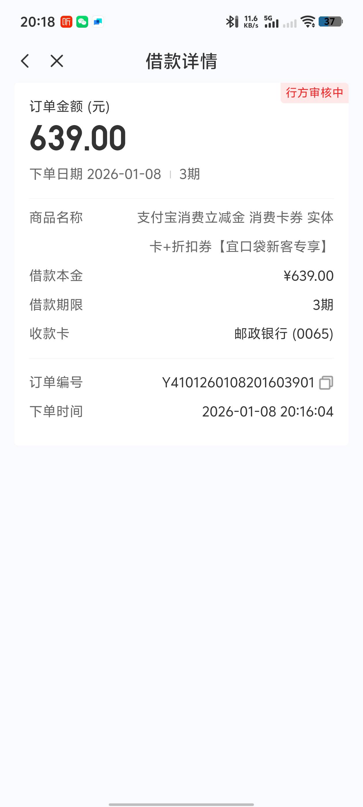 这种稳吗？老哥们 要审核多久？

21 / 作者:灵峰空 / 