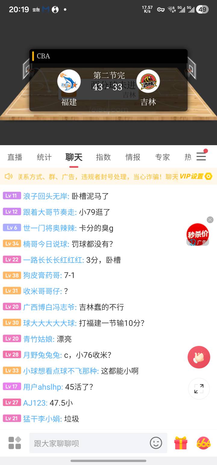 cba真是无限可能 我半小76.5已经在扫码了 2分钟一分不拿又活了 大分老哥气死没

7 / 作者:卡农热心市民 / 