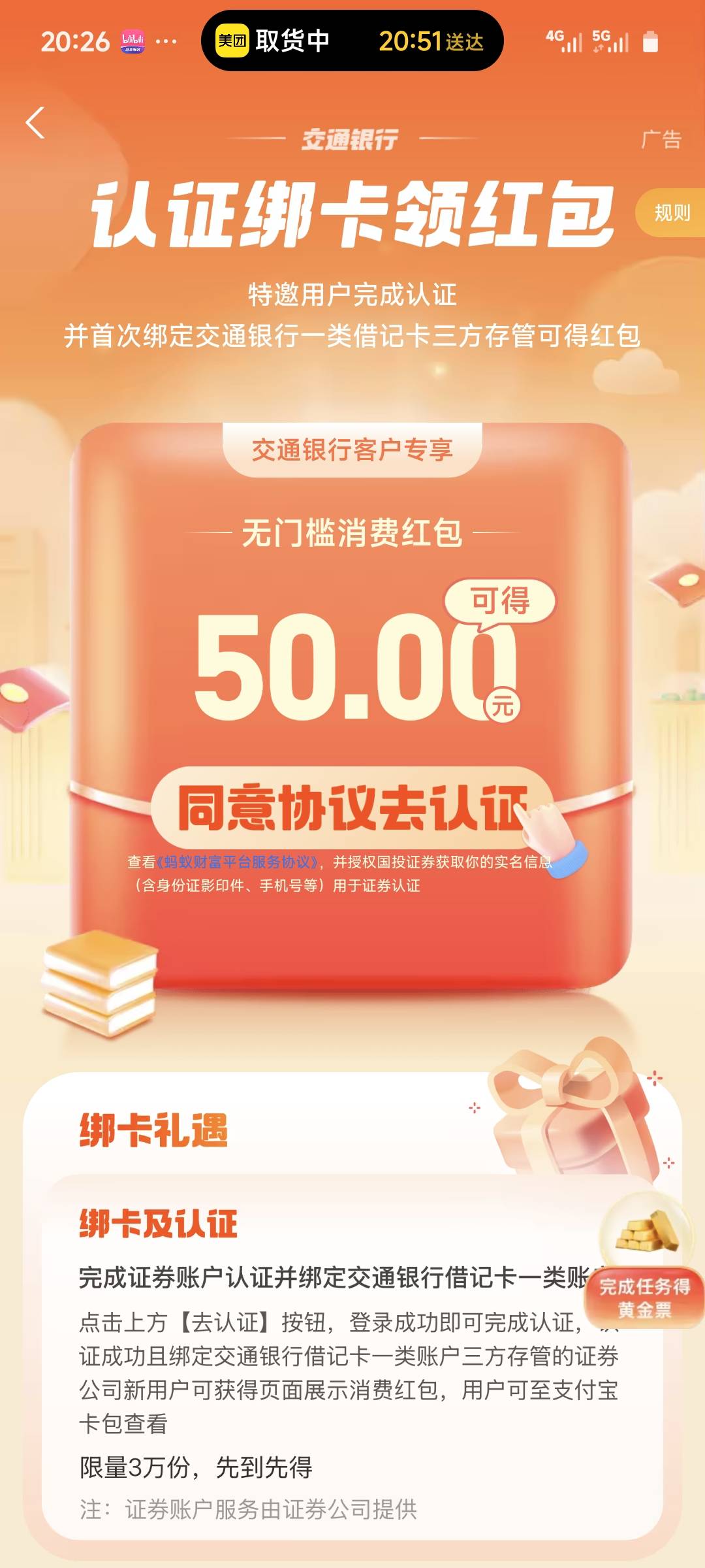 可以借别人的一类绑定吗

13 / 作者:季伯长 / 