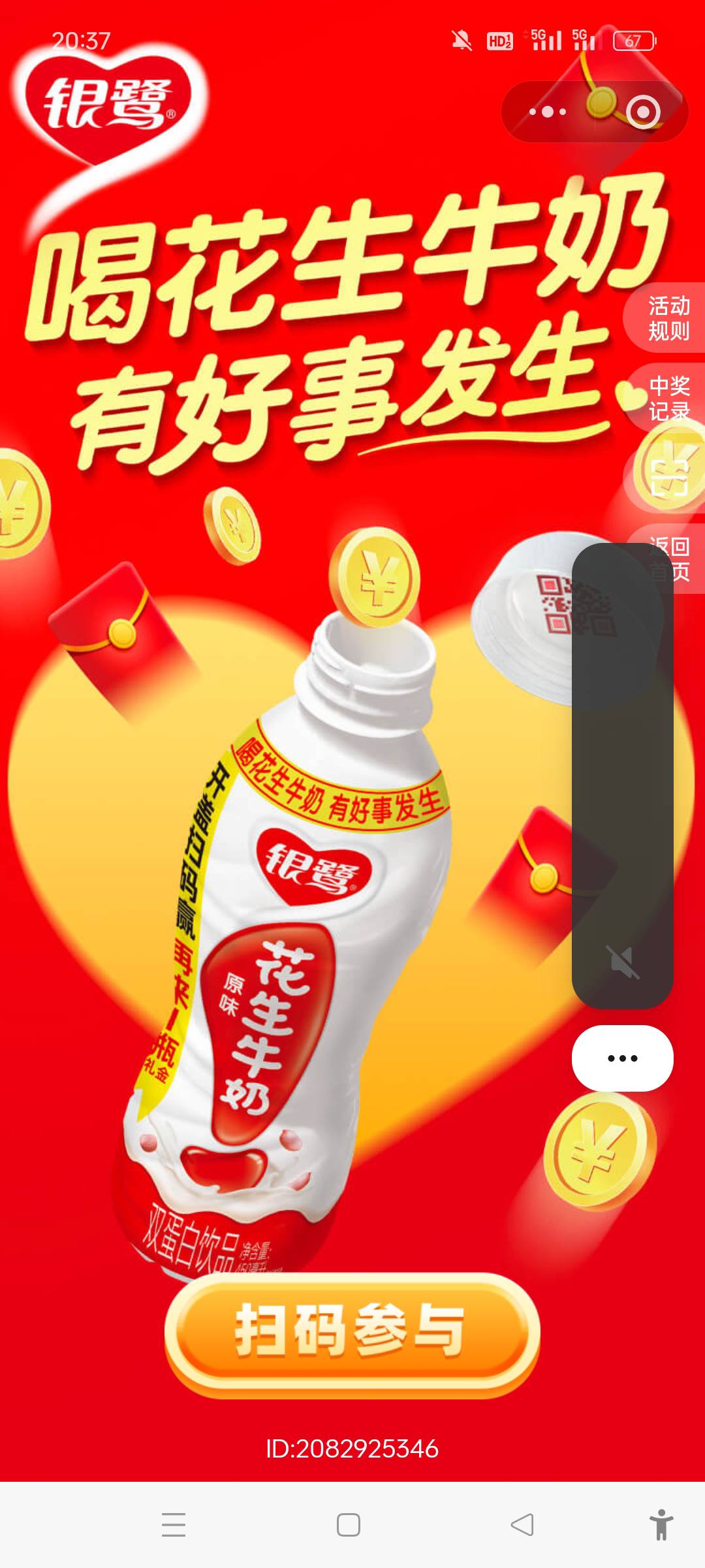 银鹭怎么都扫不动，一直这样，黑了吗

98 / 作者:人生无常太难 / 