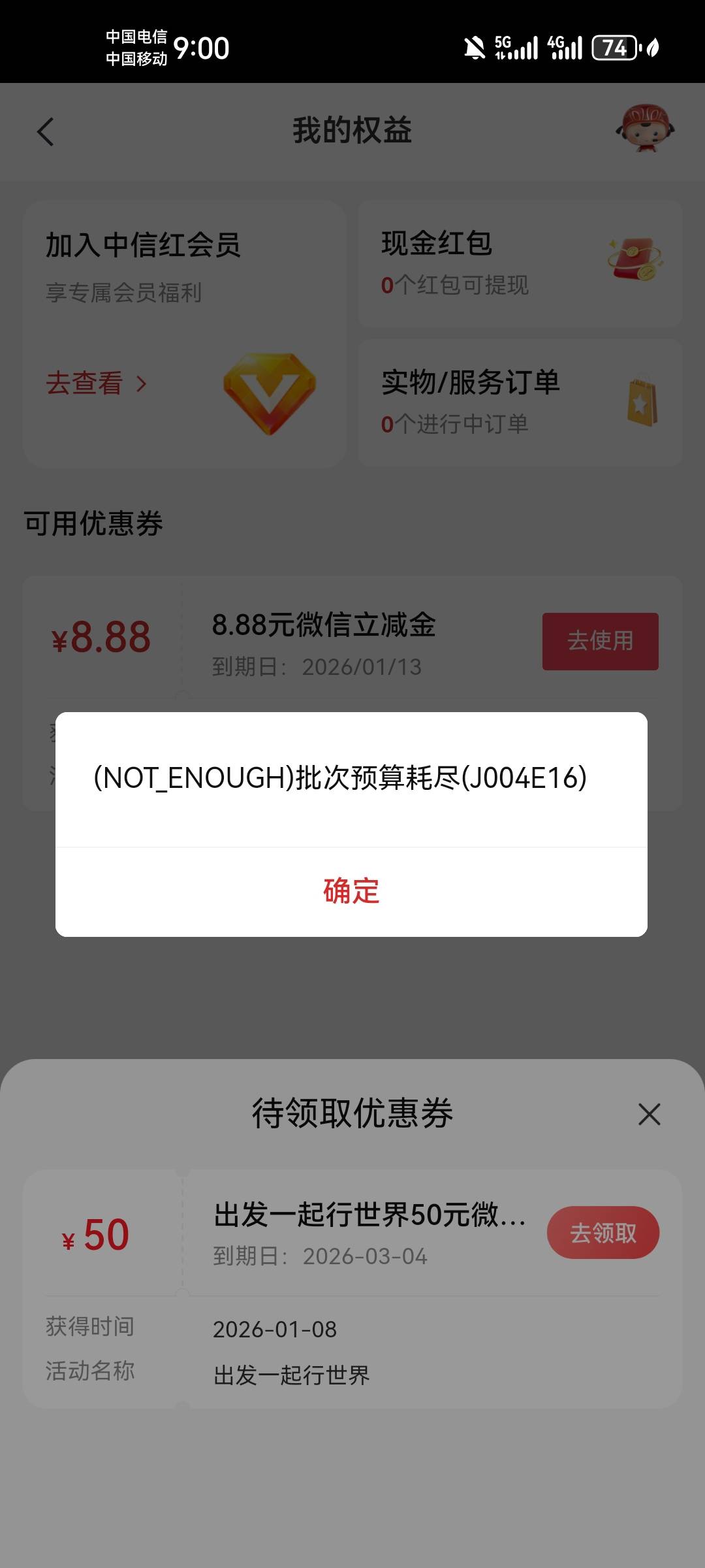 领不了啊中信

54 / 作者:卡农18老哥 / 