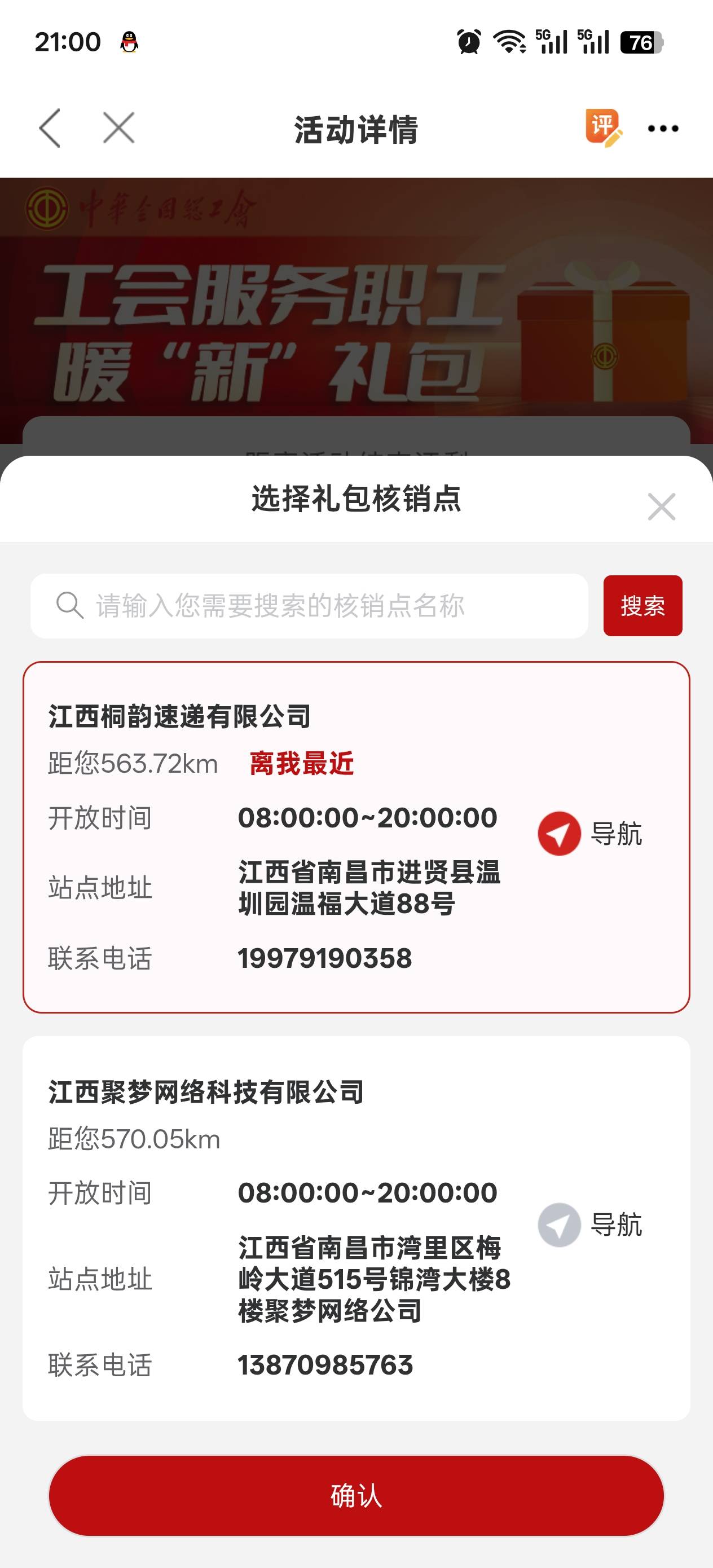 职工之家这样是可以领取吗

63 / 作者:乞丐窝里找朋友 / 