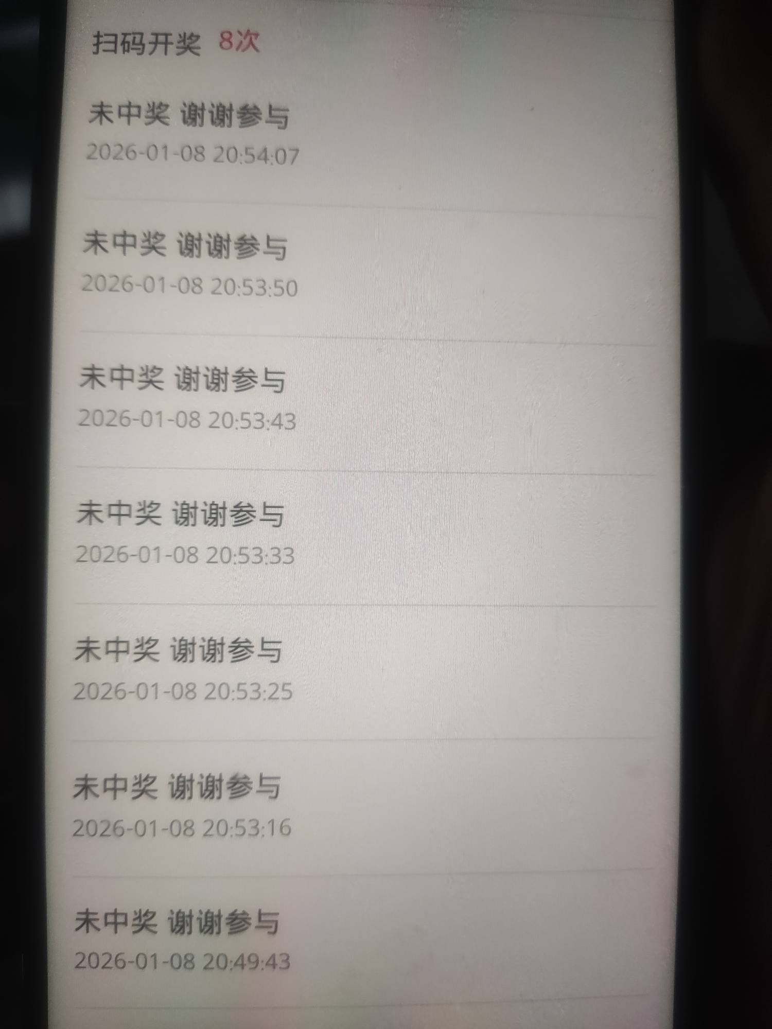 天爷啊管管这些吧，一个劲来卡农推销又不给中，...8 / 作者:疯癫自然 / 