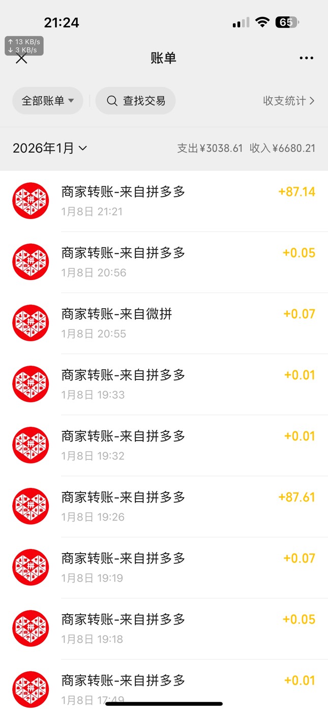 拿下了拼夕夕差不多50润

91 / 作者:机智的王爱国 / 