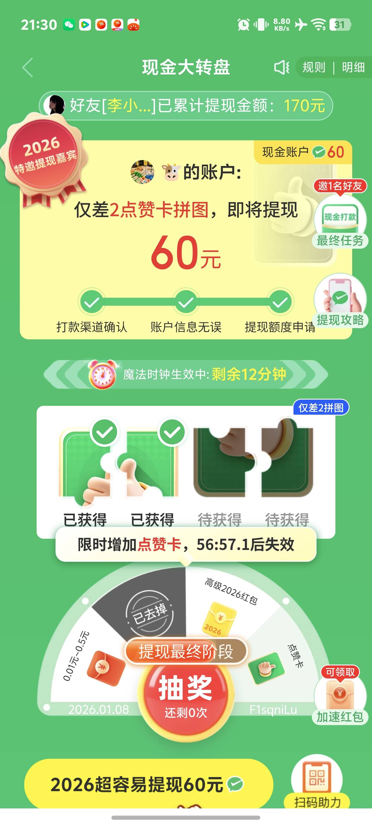 pdd你们在哪里拉的人啊

32 / 作者:秋到冬来 / 