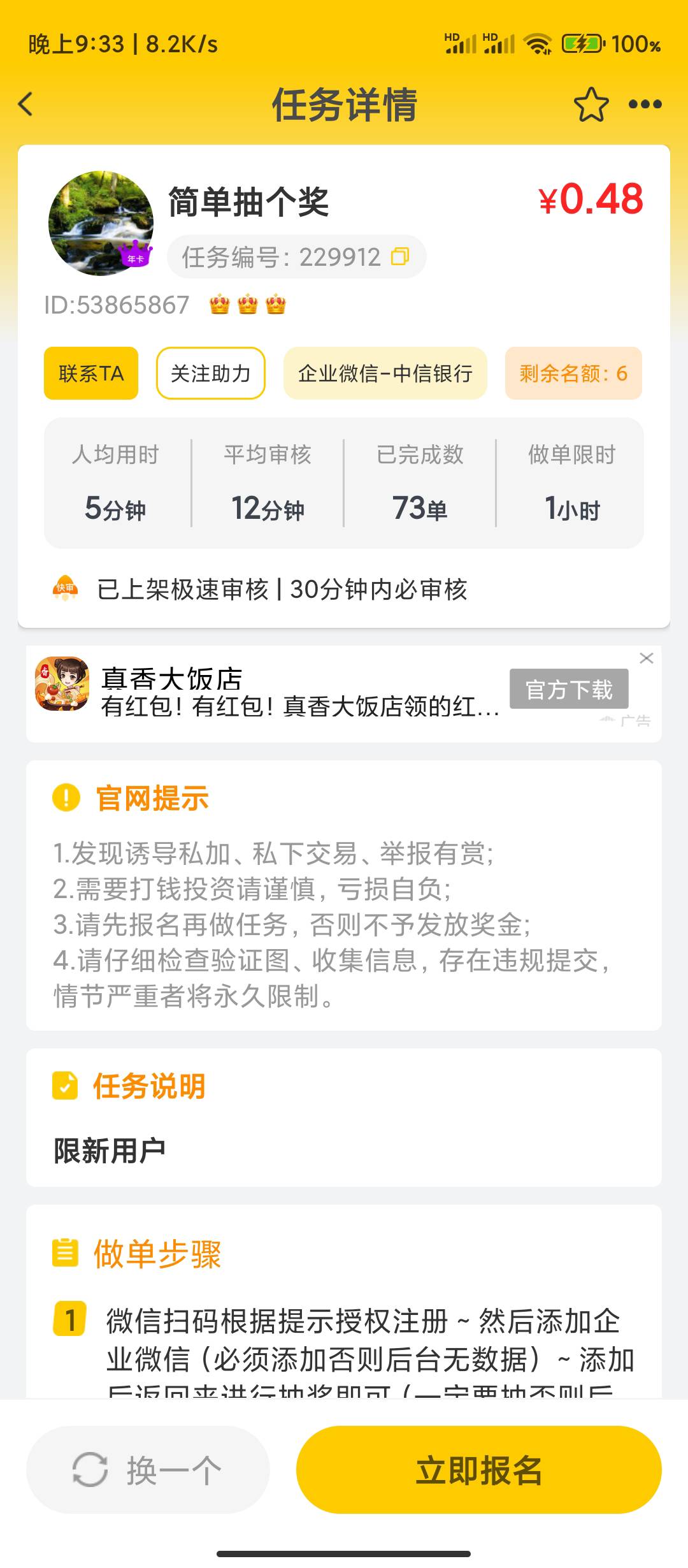 这个就是cs卡农老哥，你自己报名来

32 / 作者:华盛顿大神 / 