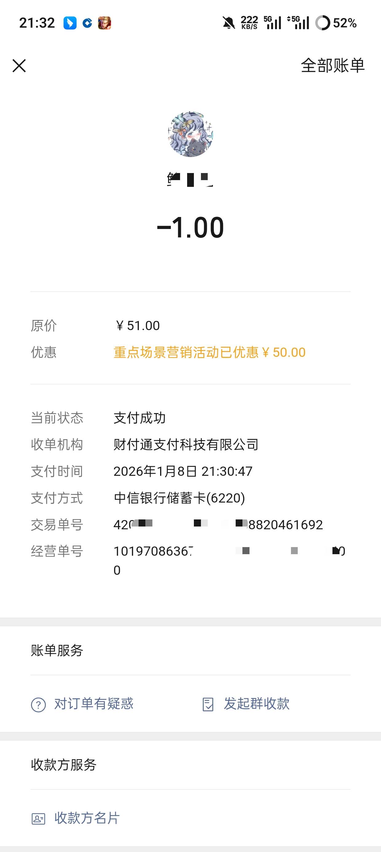 中信50在活动界面这里多点几次，然后点我的权益里面点几次就领到了，我三下就领到了，11 / 作者:初升东曦 / 