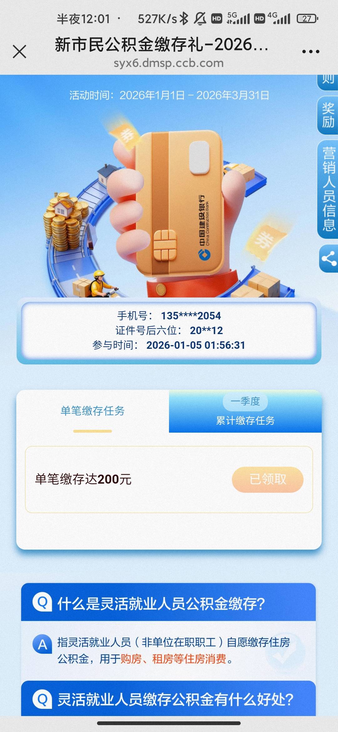 谁苏州公积金领了，这么快吗
88 / 作者:hello邹先生z / 