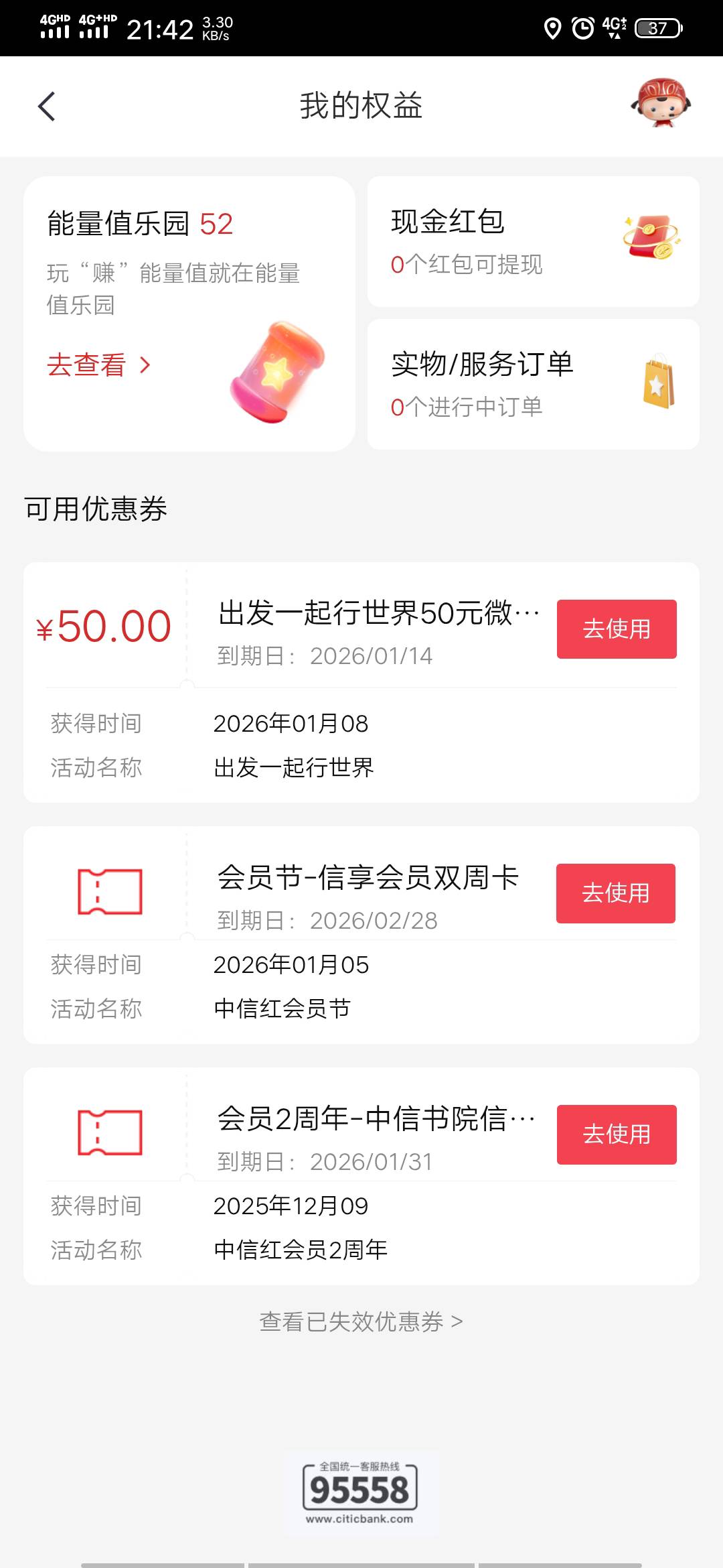 感谢老哥发的中信

10 / 作者:东方蟑螂 / 