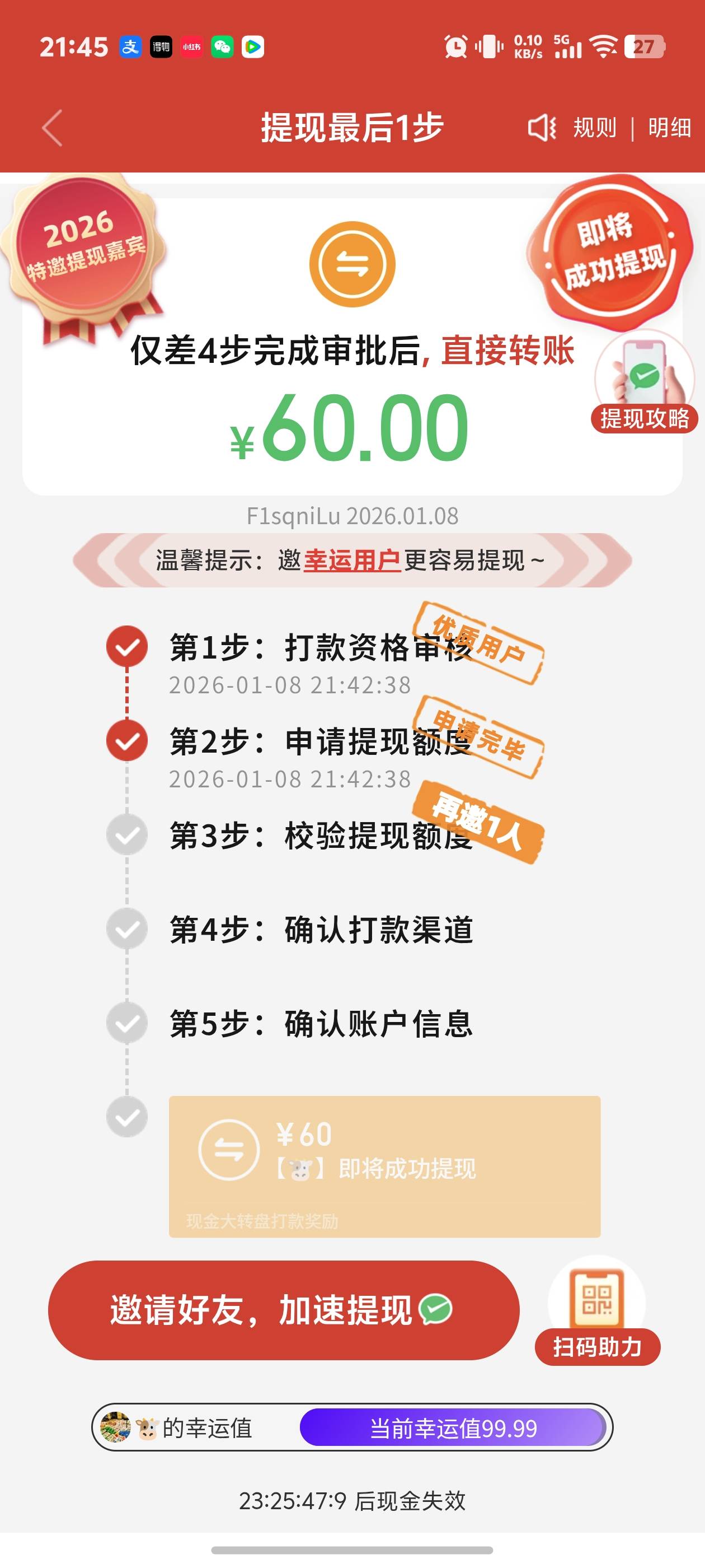 拿下了拼夕夕差不多50润

63 / 作者:秋到冬来 / 