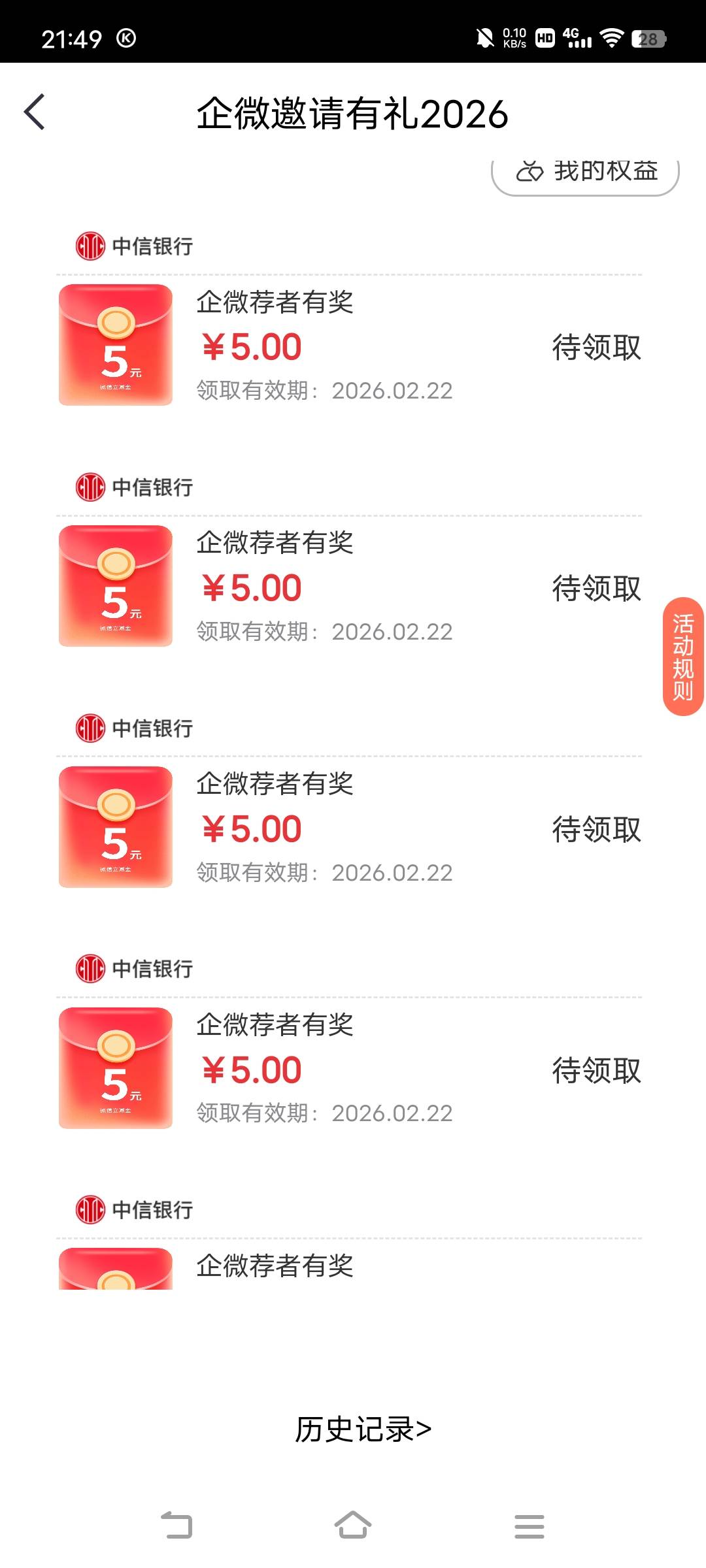 昨天中午淘宝下单，今天中午催了一下，终于拉满了中信，30润

64 / 作者:广东移动客服 / 