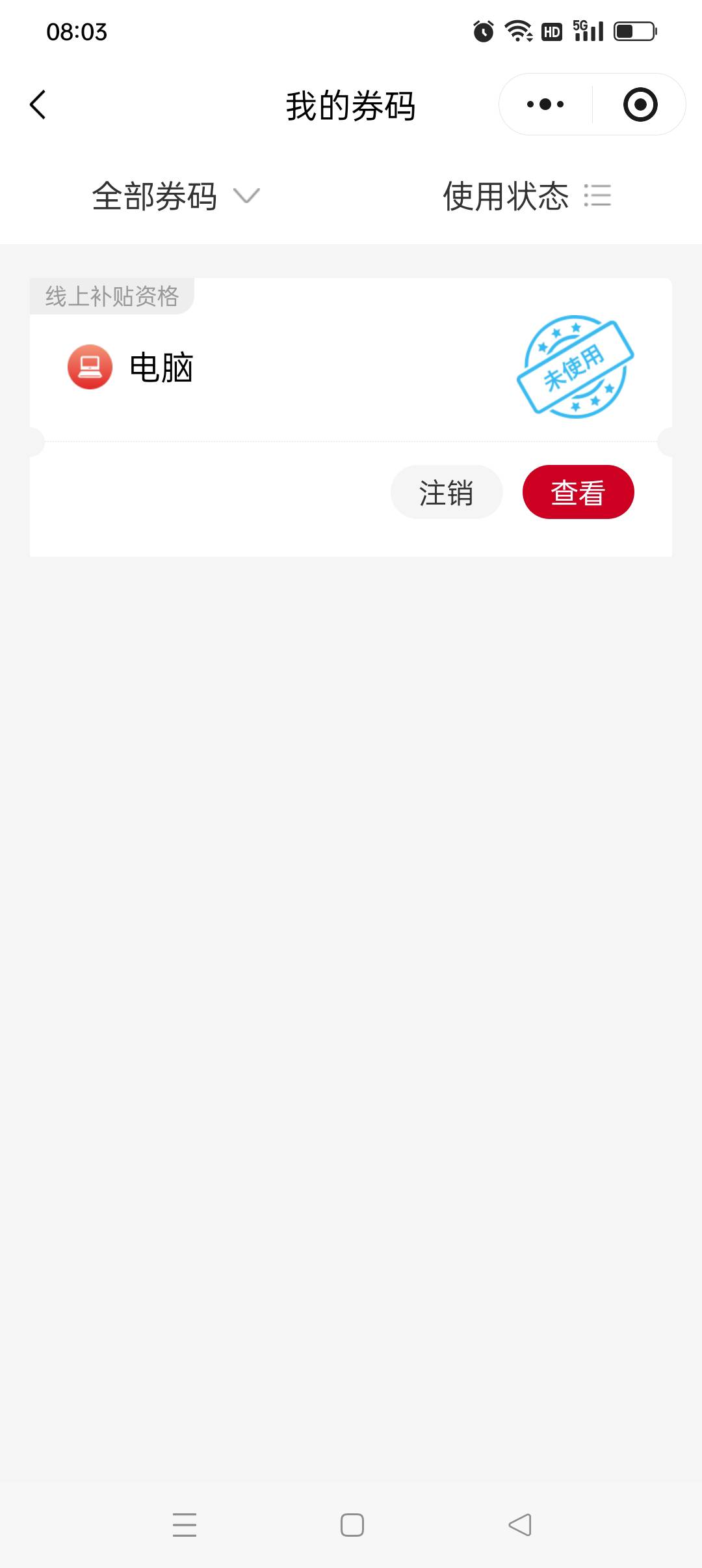 京通就算直接卖码是不是也要把联想APP实名解绑？


76 / 作者:yz爱你 / 