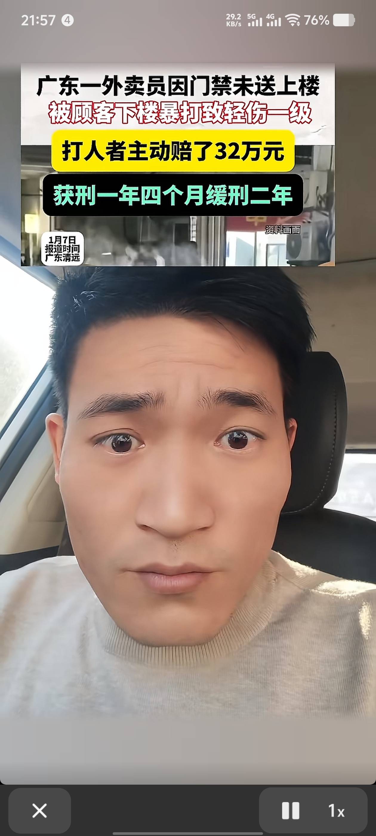 还是广东人有钱32万最多养伤3个月，

88 / 作者:尖沙咀靓坤 / 