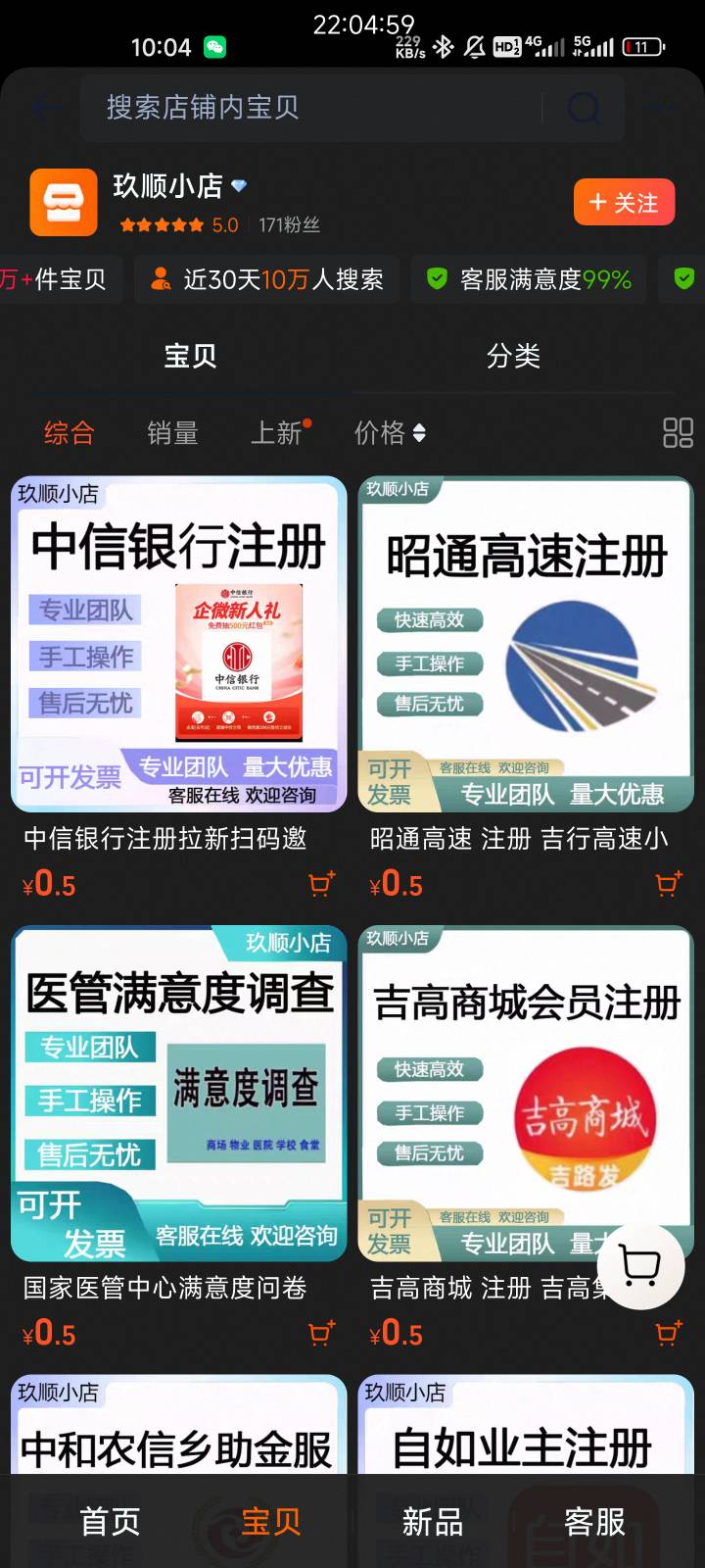 中信是真难啊，淘宝找人代了一天就拉了一个，自己发单半天也没人来做
76 / 作者:睡觉打豆豆、 / 