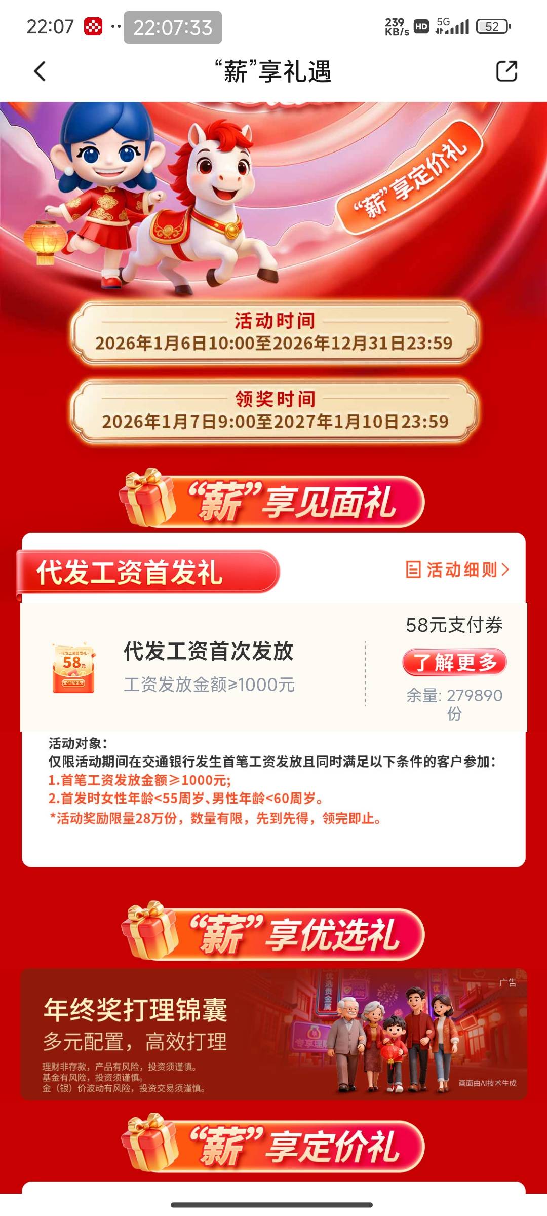 怎么完成了这个代发工资了？

27 / 作者:山旮旯里掌牛 / 