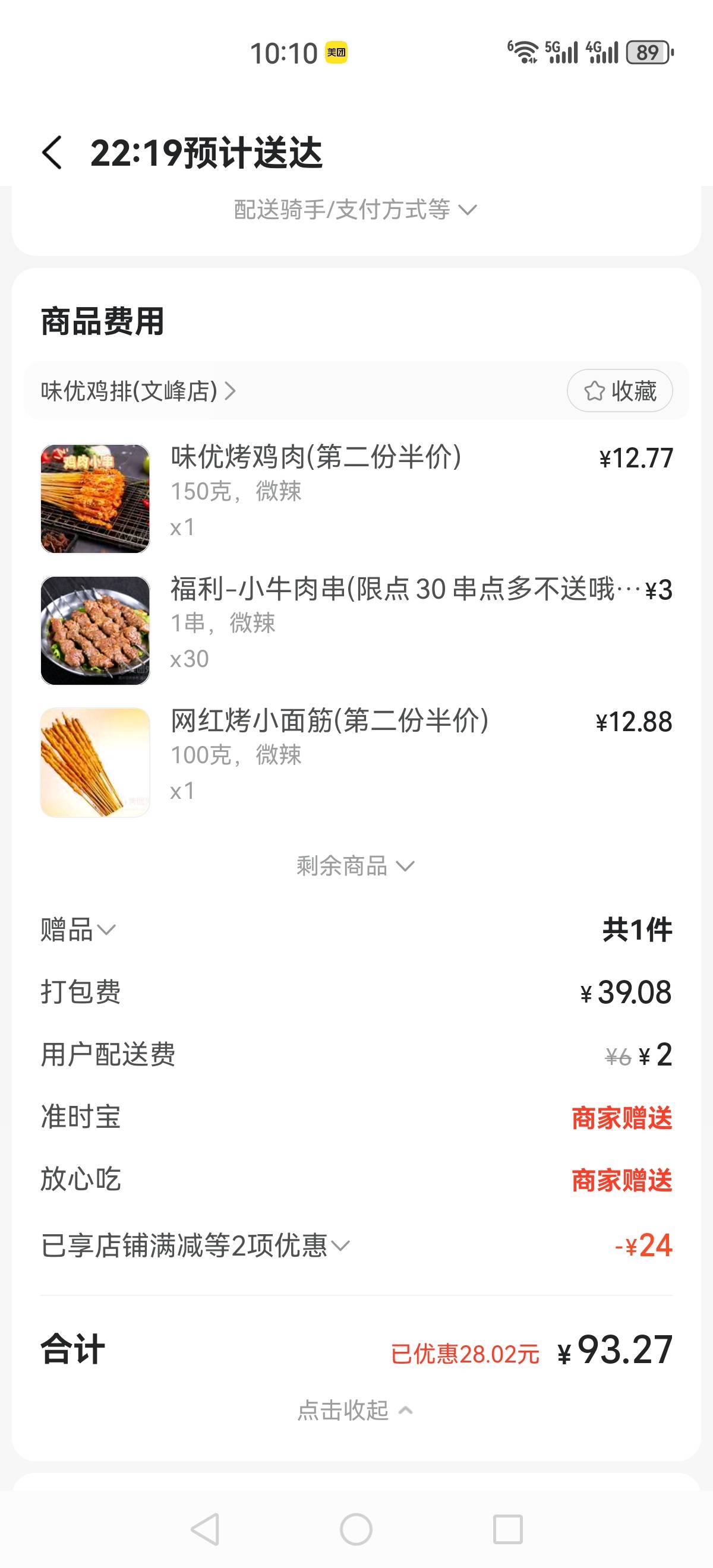那里还能搞个7块吃个拼好饭啊老哥们
4 / 作者:再坏能有多坏 / 
