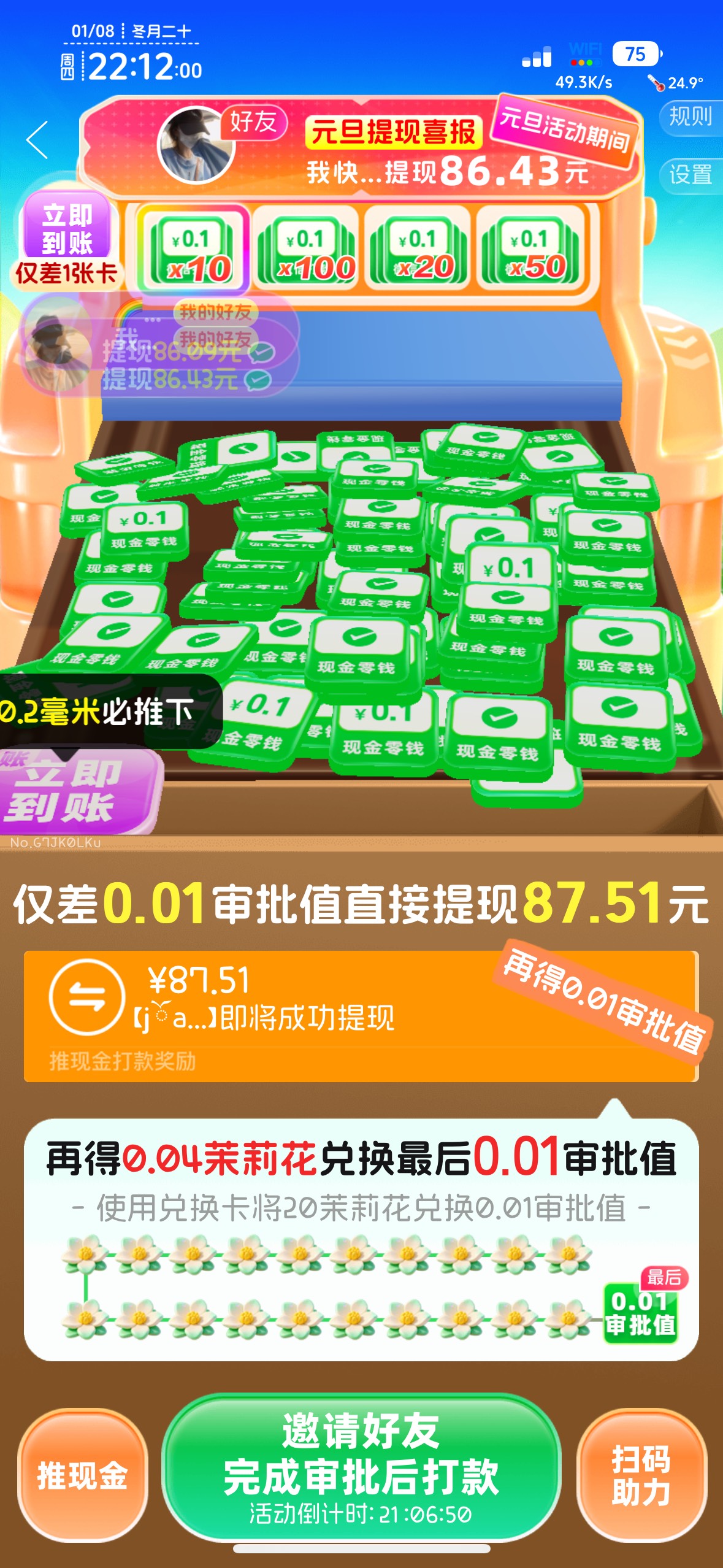 拼夕夕这个可以放弃了吧


58 / 作者:不知明的靓仔 / 