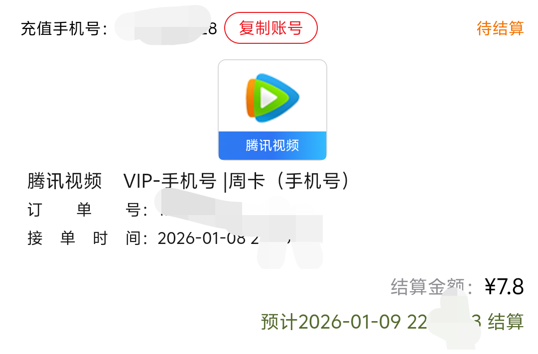 中邮腾讯这不又血亏几元子 看卡农说容易纠纷 最后一天了 怕反鲁去了玖玖卖的慢速24小57 / 作者:先天抽奖欧皇圣体 / 