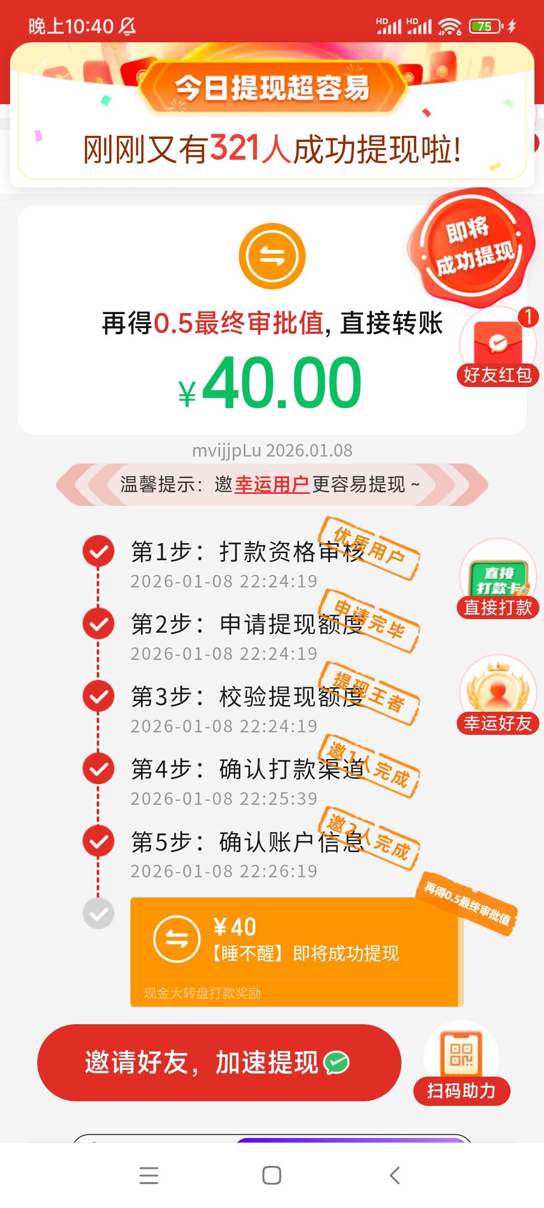 c生拼多多，已经拉了20多个了，这玩意还要拉多少人啊，放单花了6块

69 / 作者:QWERTY33 / 