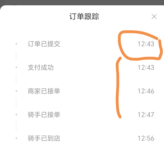 拼好饭就没有面子吗？惯坏这群乐跑狗，2公里接单，取餐后还原地等10分钟，还有3分钟才68 / 作者:封支付凭证 / 