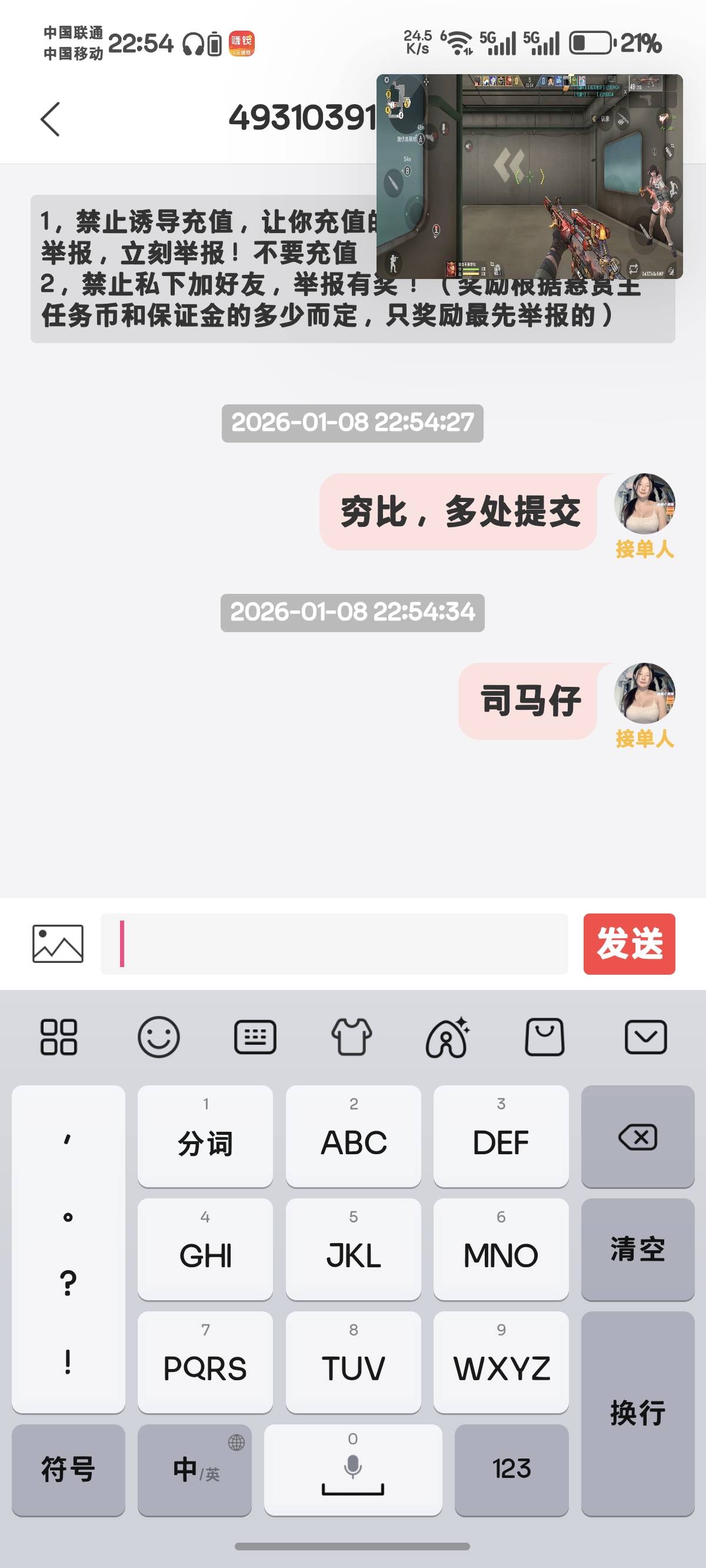 中信我来了。做一单提交20单。4个平台。一起报名，一起提交

42 / 作者:社会不是学校 / 