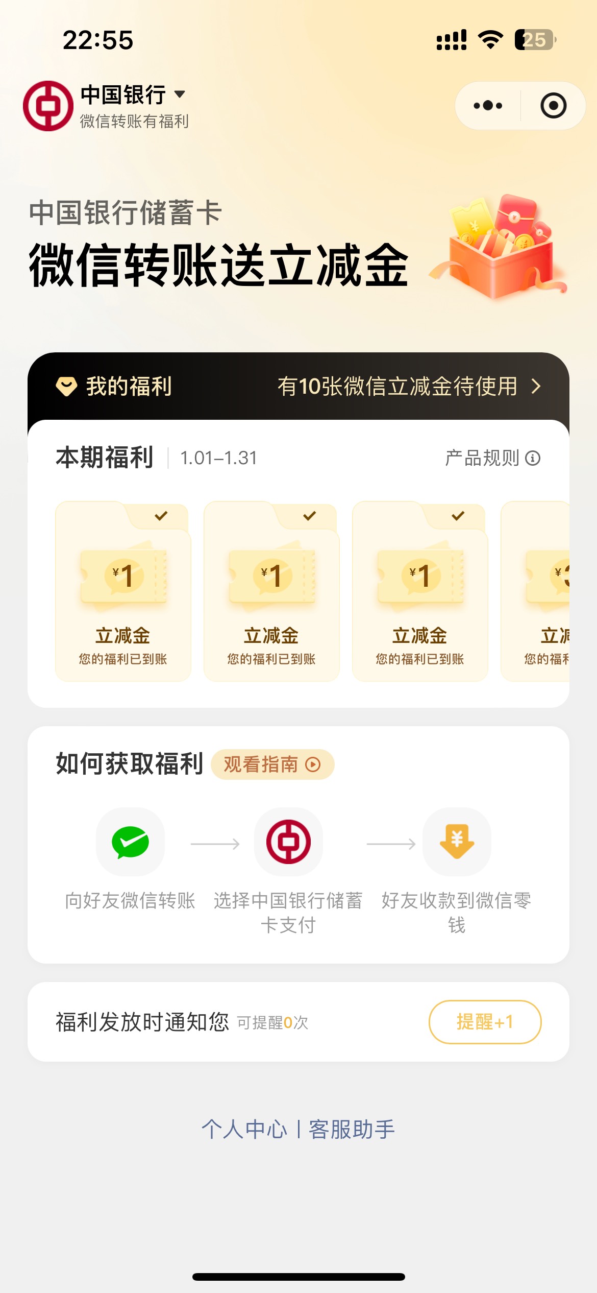 中行8个1一个3一个2，怒赚3毛。

99 / 作者:以我远点小垃圾 / 