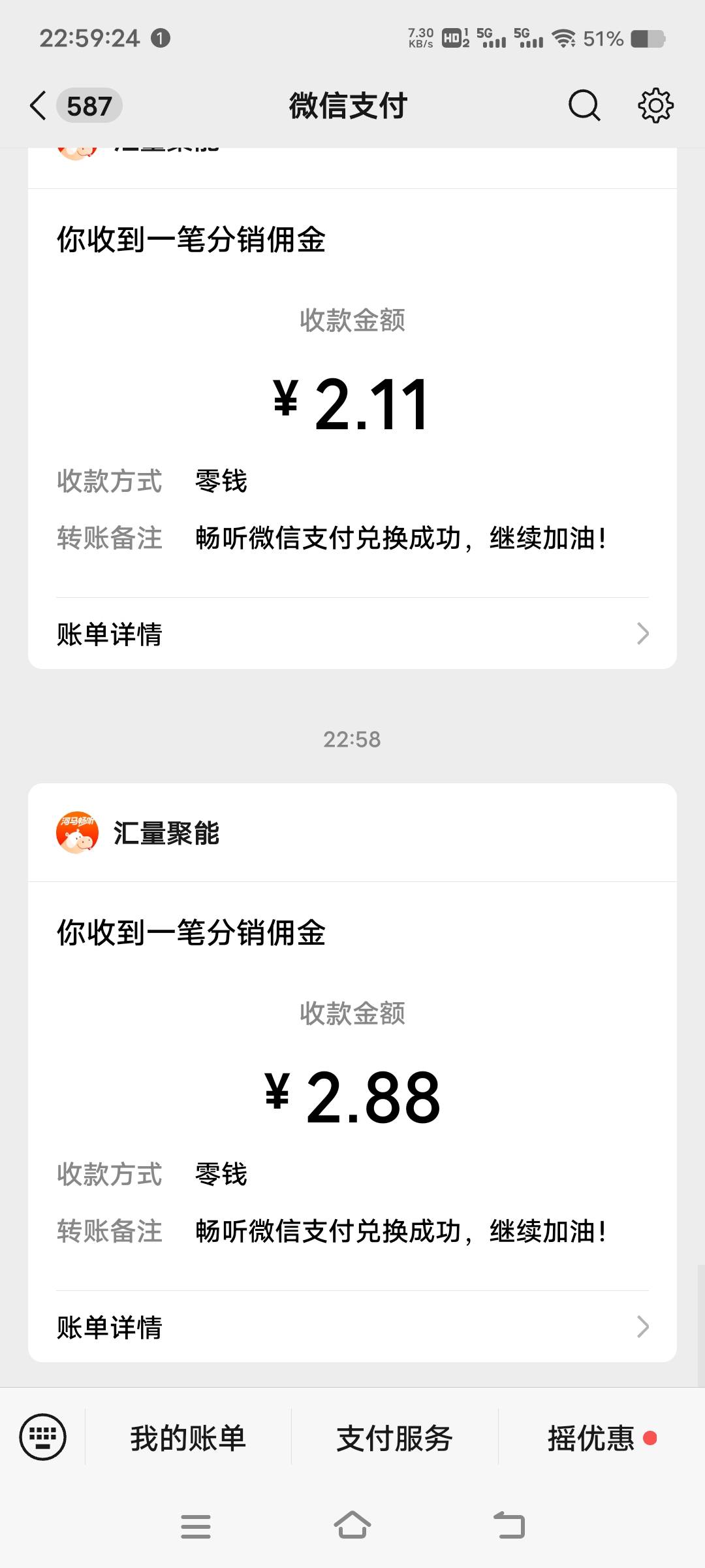 河马畅听主用户+多用户两个号搞了10块，也是有烟抽了


31 / 作者:扛不住了老哥们 / 