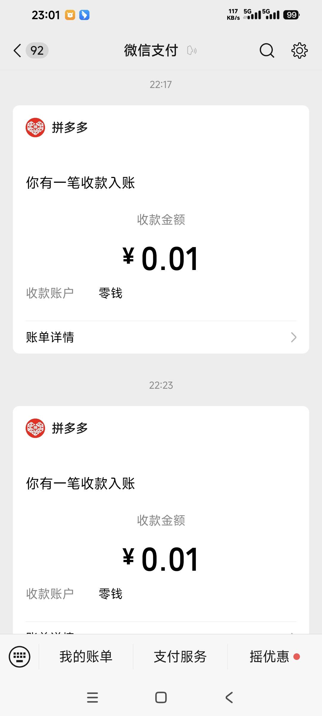 pdd拉了50个人搞出来了

53 / 作者:未来666 / 