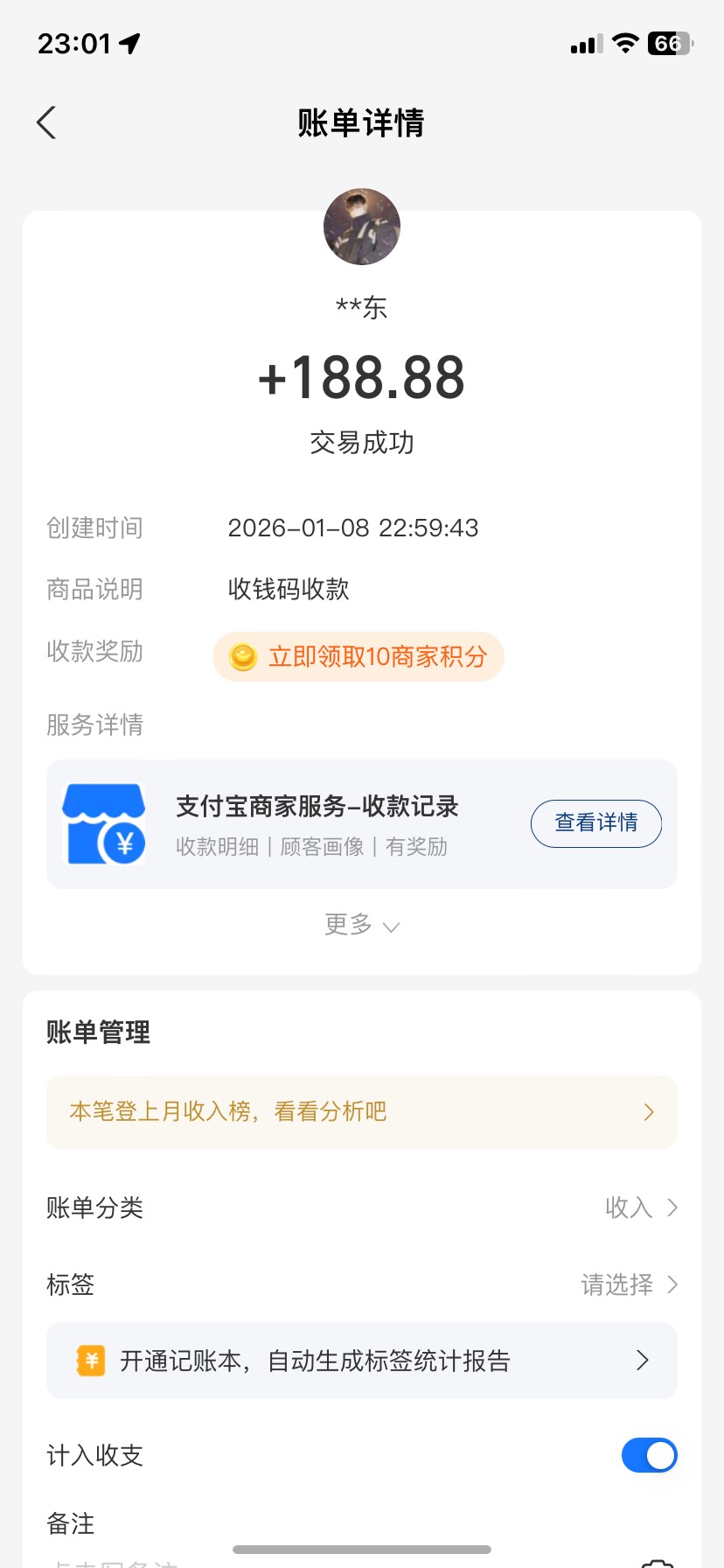 感谢老哥@往nnn ，教老哥弄钱包给了188.88

27 / 作者:落叶随风i / 
