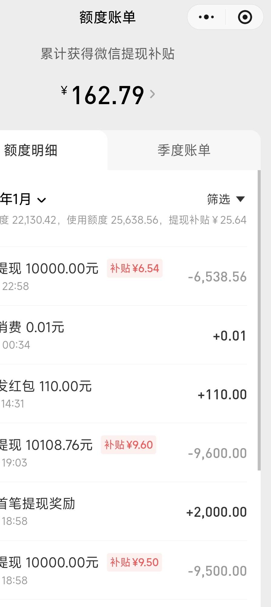 差点亏了，和朋友互转4笔，他两个30两个10，我就保个本

68 / 作者:山月斜 / 