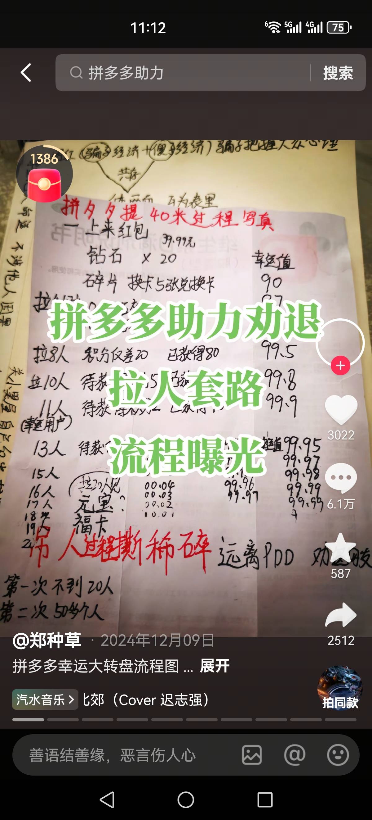 敲你哇P多多,搞完这一次再也不玩了,搞了两个多小时了

43 / 作者:再坏能有多坏 / 