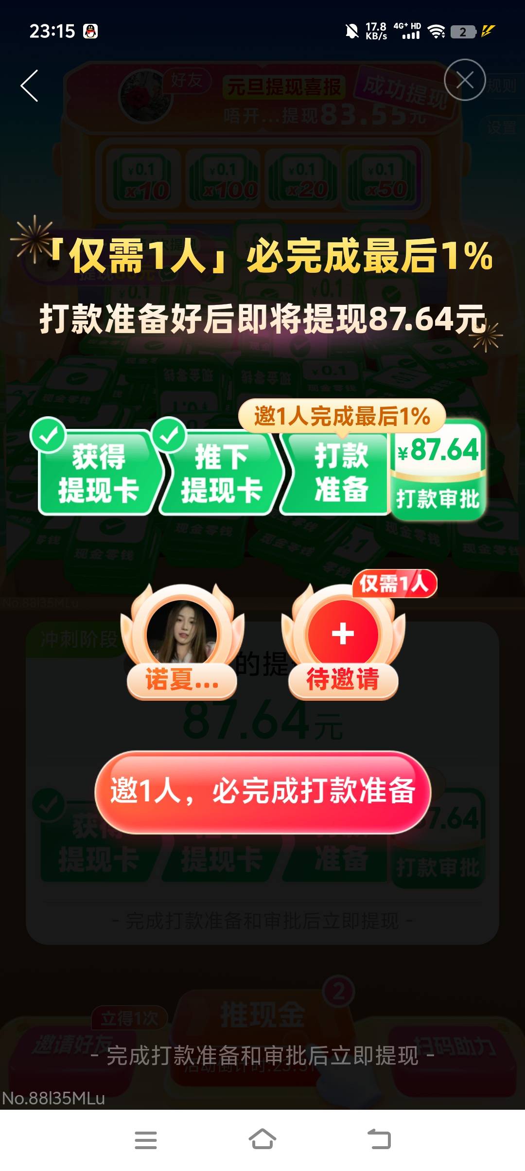 这种差几个，第一次玩，不懂这些

8 / 作者:卛蹇 / 