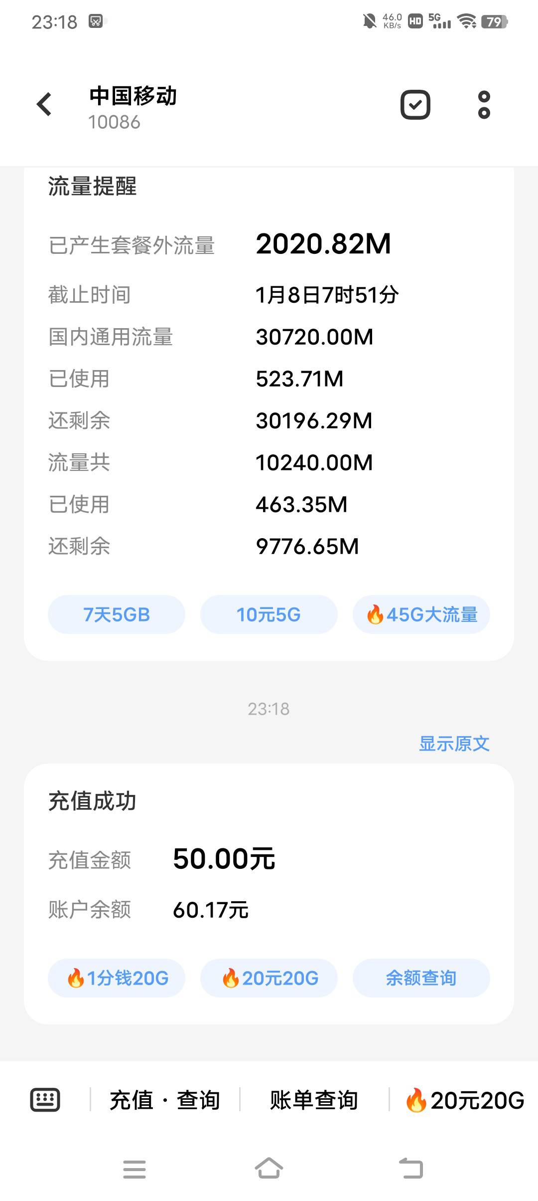 大半夜的，职工的50话费突然短信到账了

75 / 作者:亦航亦 / 