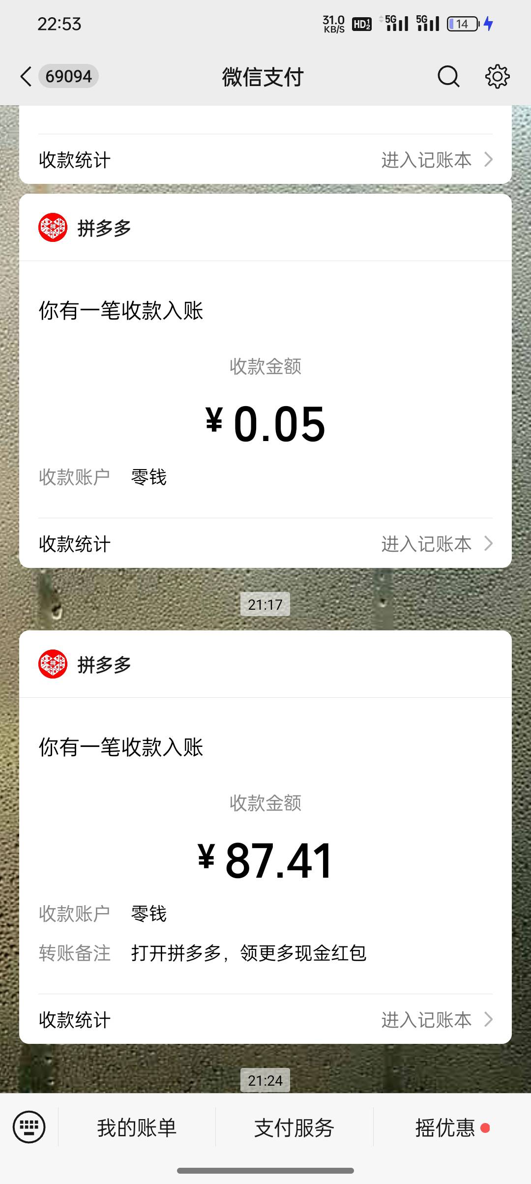 当初拼多多坎一刀，把你们当猴耍的时候，都忘记了吗？
23 / 作者:沫儿沫沫 / 