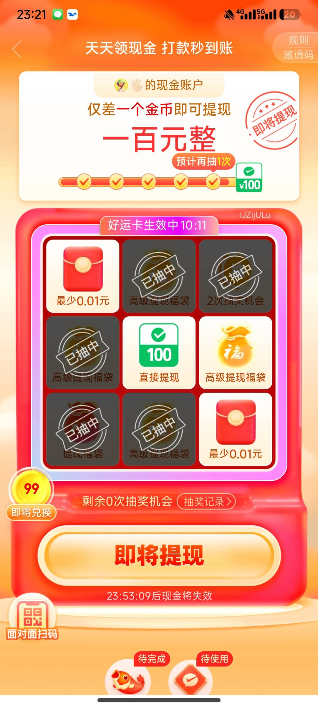 还要一个人，估计一百个人都够呛

11 / 作者:仰*问天 / 